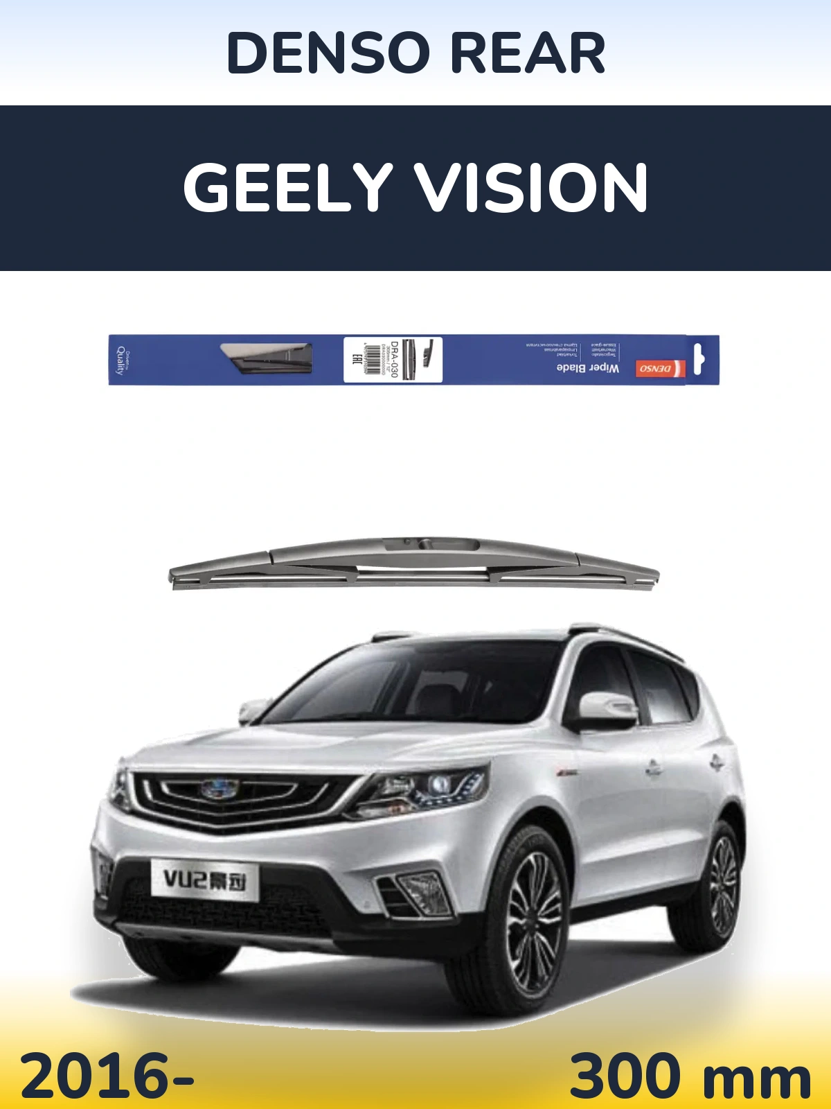 Rear wiper blade Denso Rear 300 mm for Geely Vision 2016-2026