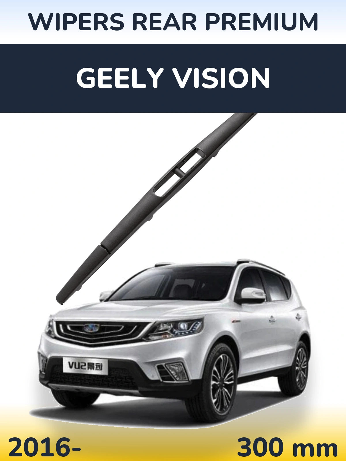 Rear wiper blade WIPERS REAR PREMIUM 300 mm for Geely Vision 2016-2026
