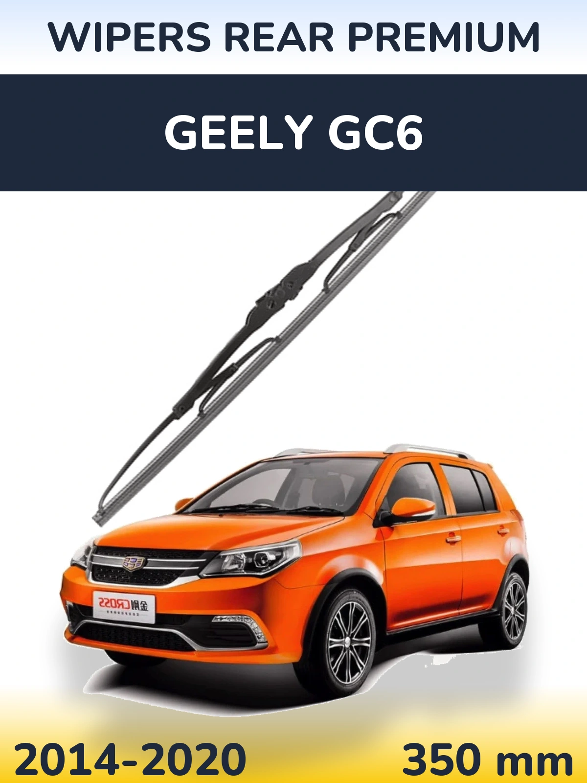 Задний дворник WIPERS REAR PREMIUM 350 мм для Geely GC6 2014-2020