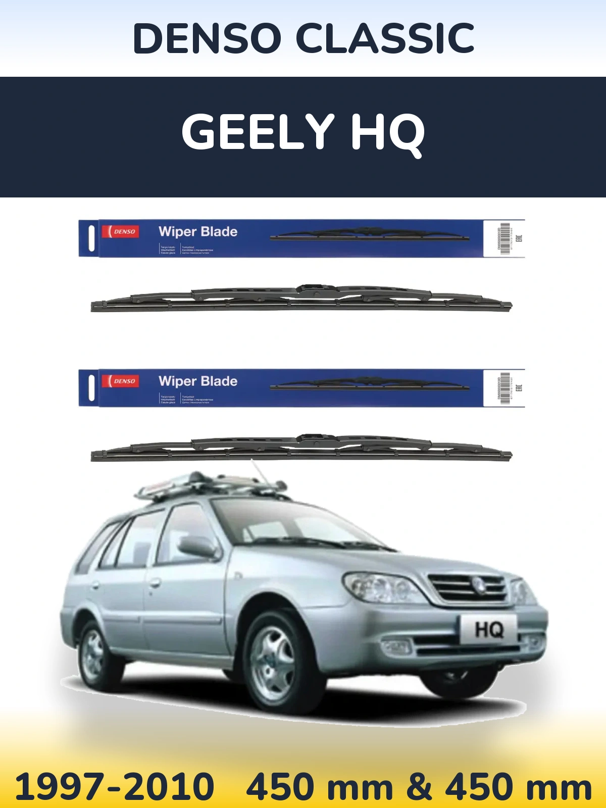 Комплект передних дворников Denso Classic 450 & 450 мм для Geely HQ 1997-2010