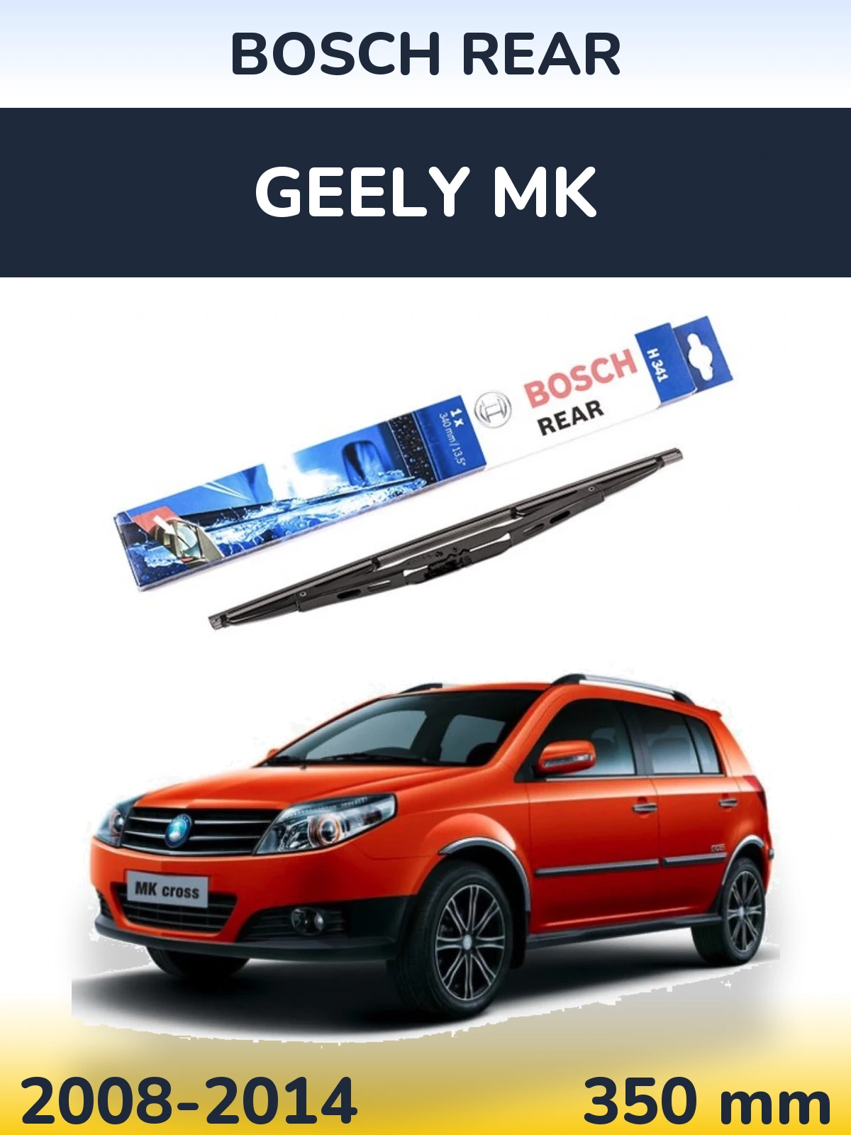 Задня щітка BOSCH Rear 340 мм для Geely MK 2008-2014