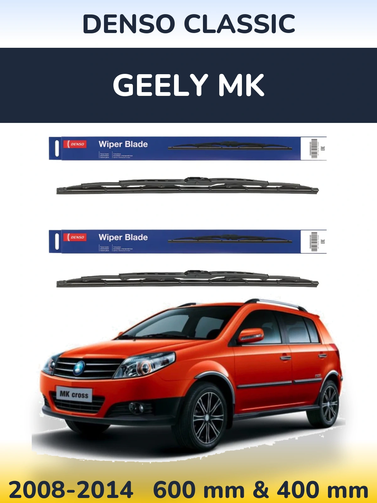 Комплект передних дворников Denso Classic 600 & 400 мм для Geely MK 2008-2014