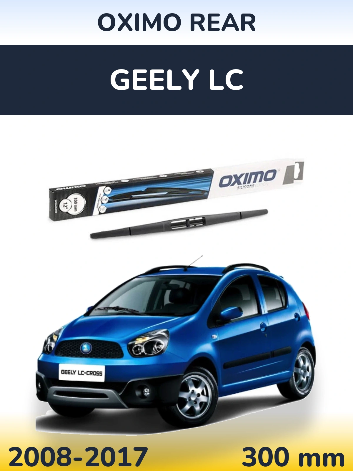 Задня щітка Oximo Rear 300 мм для Geely LC 2008-2017