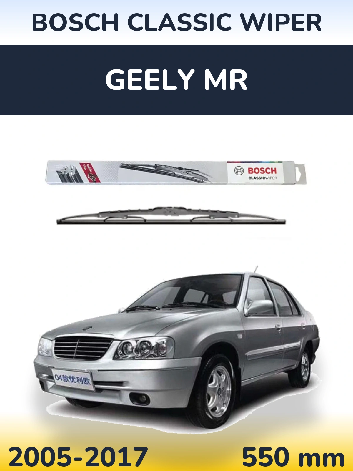 Front wiper blade BOSCH Classic Wiper 550 mm for Geely MR 2005-2017