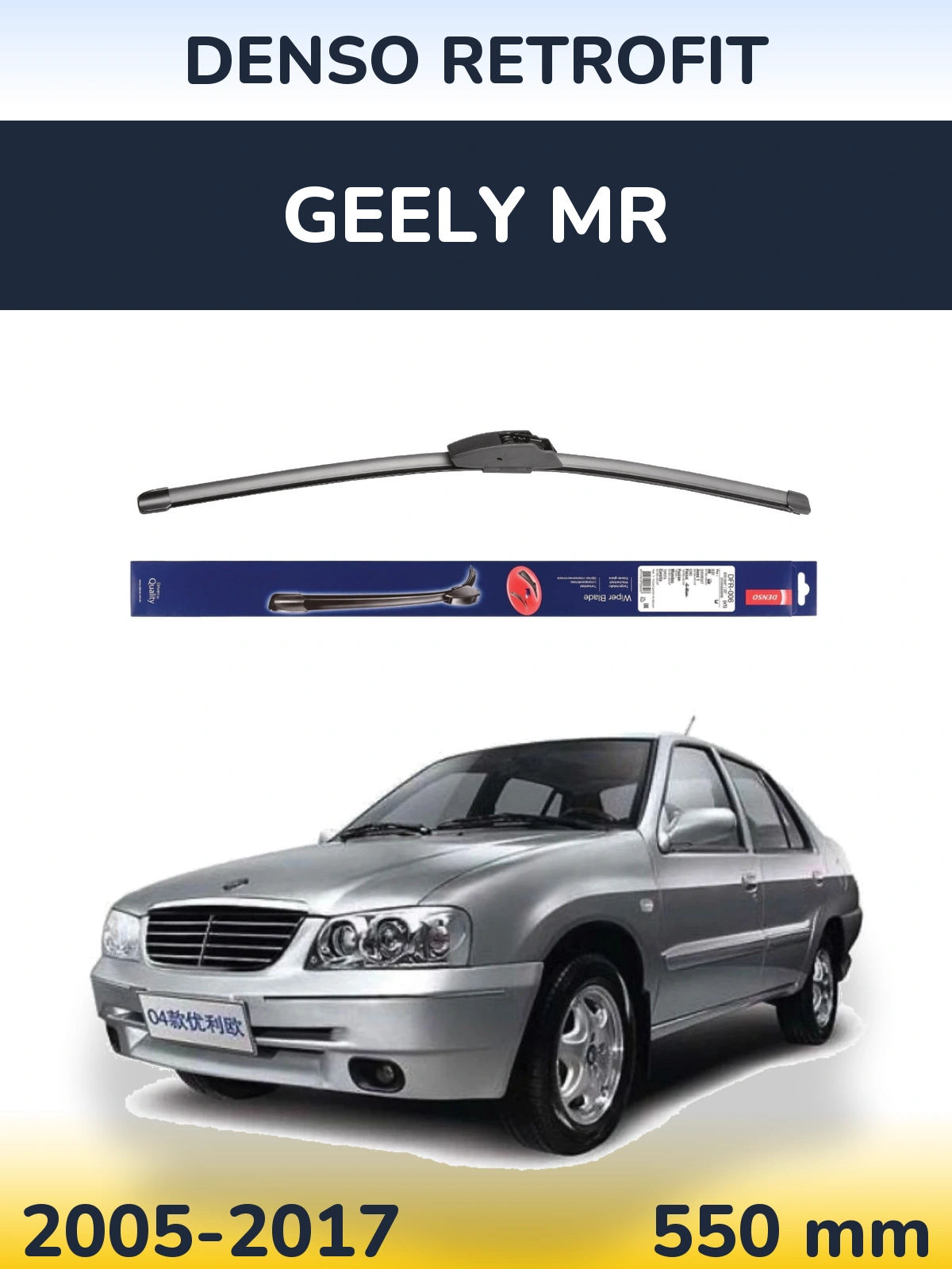 Front wiper blade Denso Retrofit 550 mm for Geely MR 2005-2017