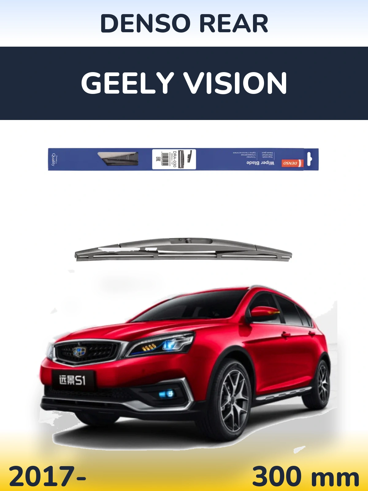 Rear wiper blade Denso Rear 300 mm for Geely Vision 2017-2026