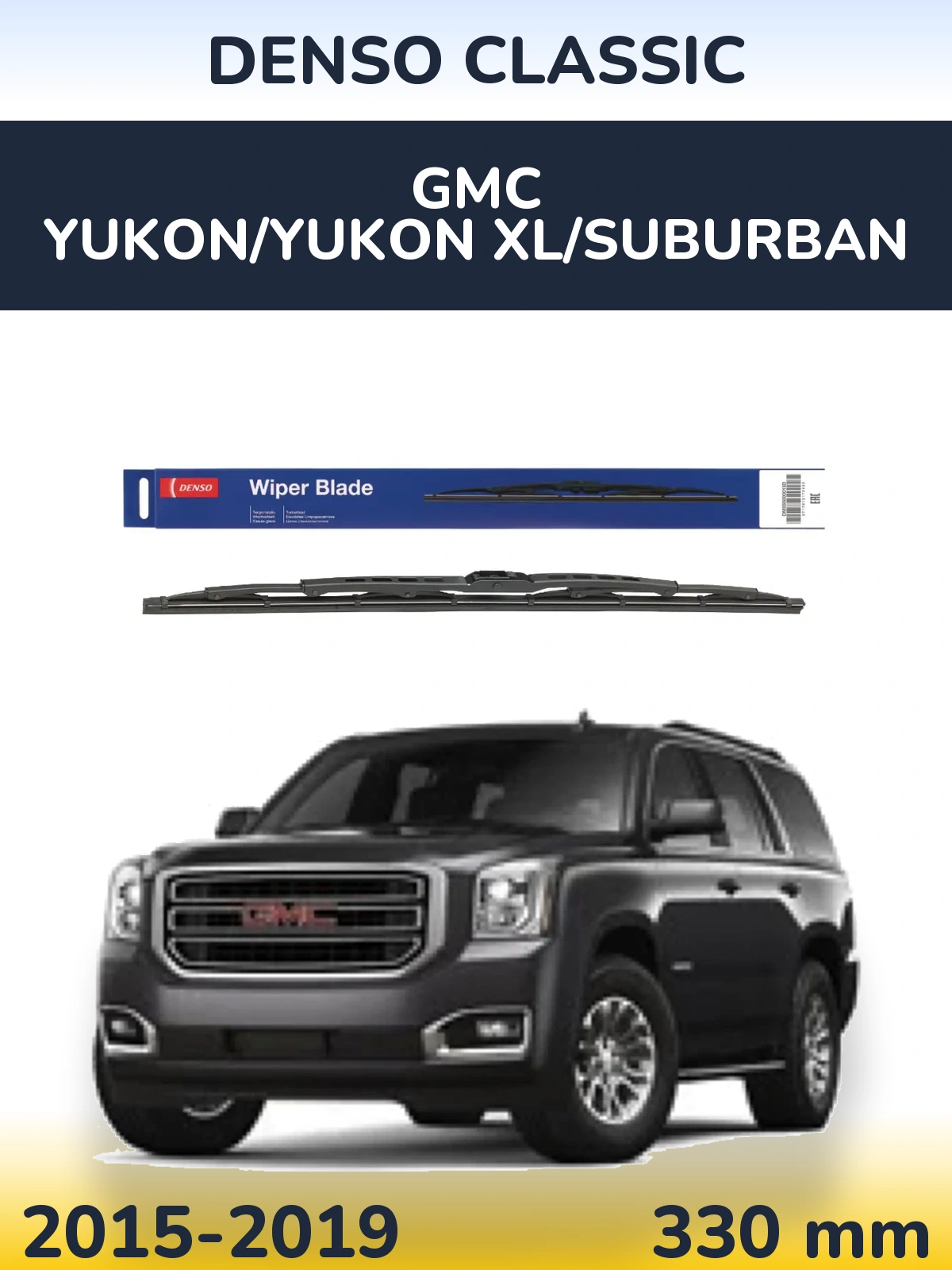 Задний дворник Denso Classic 330 мм для GMC Yukon/Yukon XL/Suburban 2015-2019