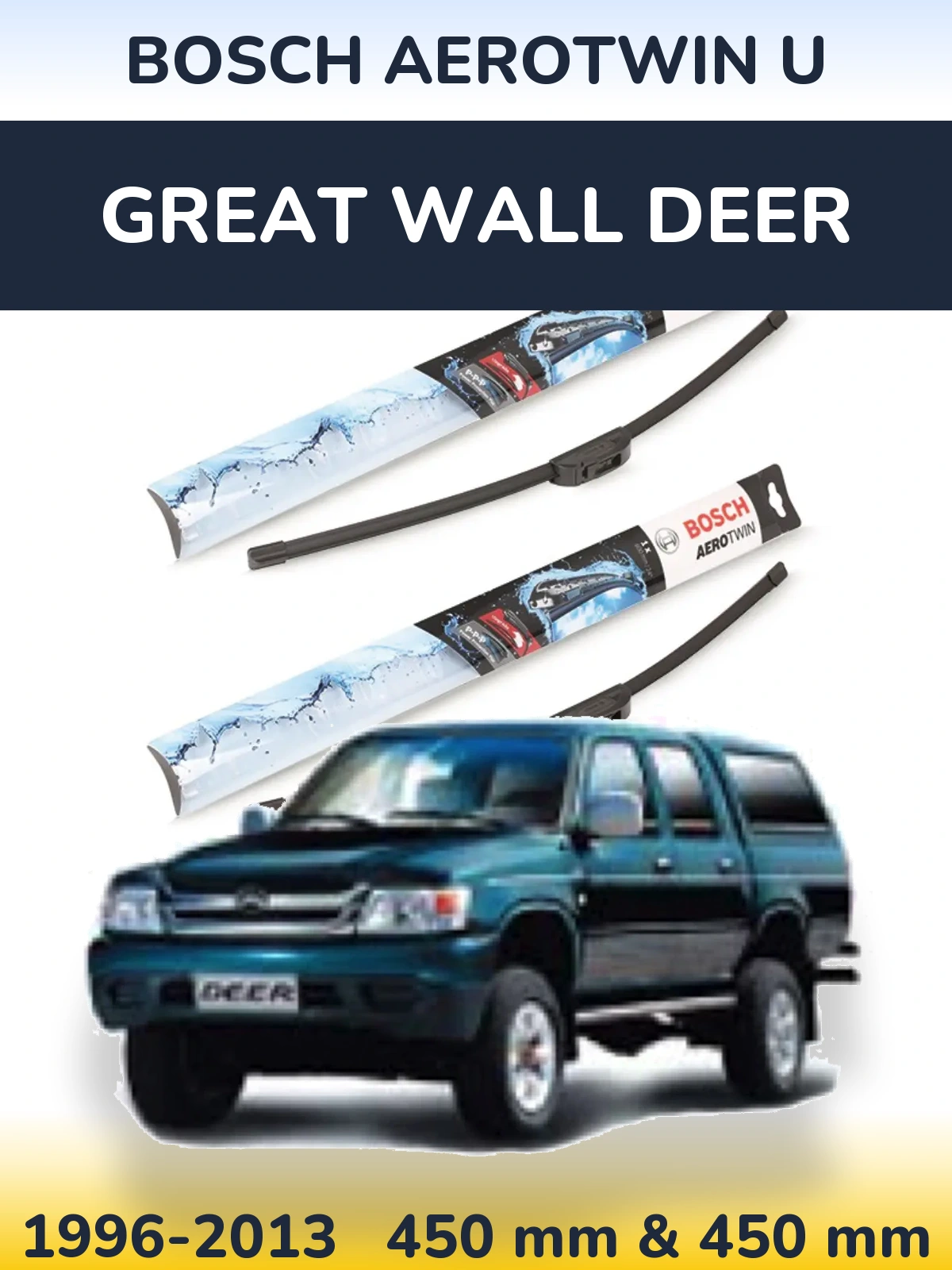 Комплект передніх щіток BOSCH AeroTwin U 450 & 450 мм для Great Wall Deer 1996-2013