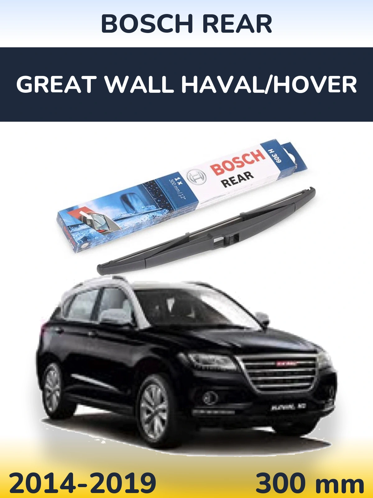 Задний дворник BOSCH Rear 300 мм для Great Wall Haval/Hover 2014-2019