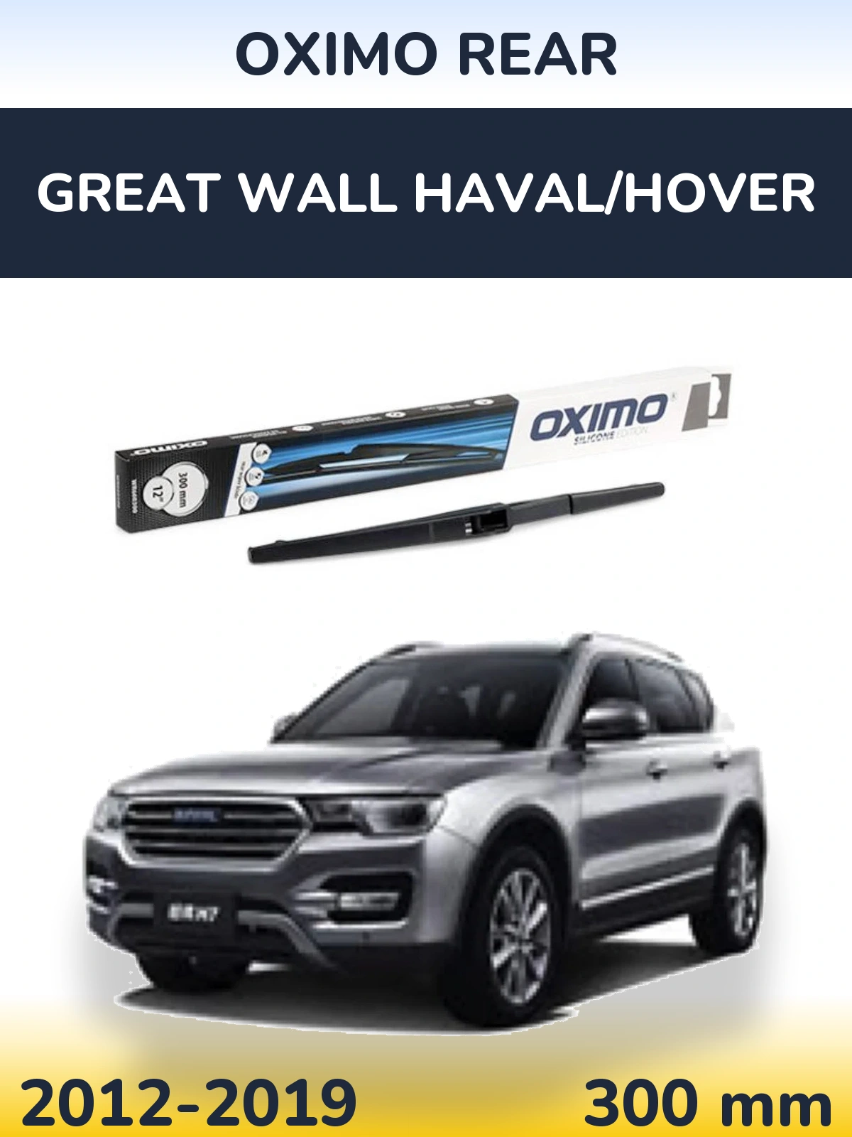 Rear wiper blade Oximo Rear 300 mm for Great Wall Haval/Hover 2012-2019