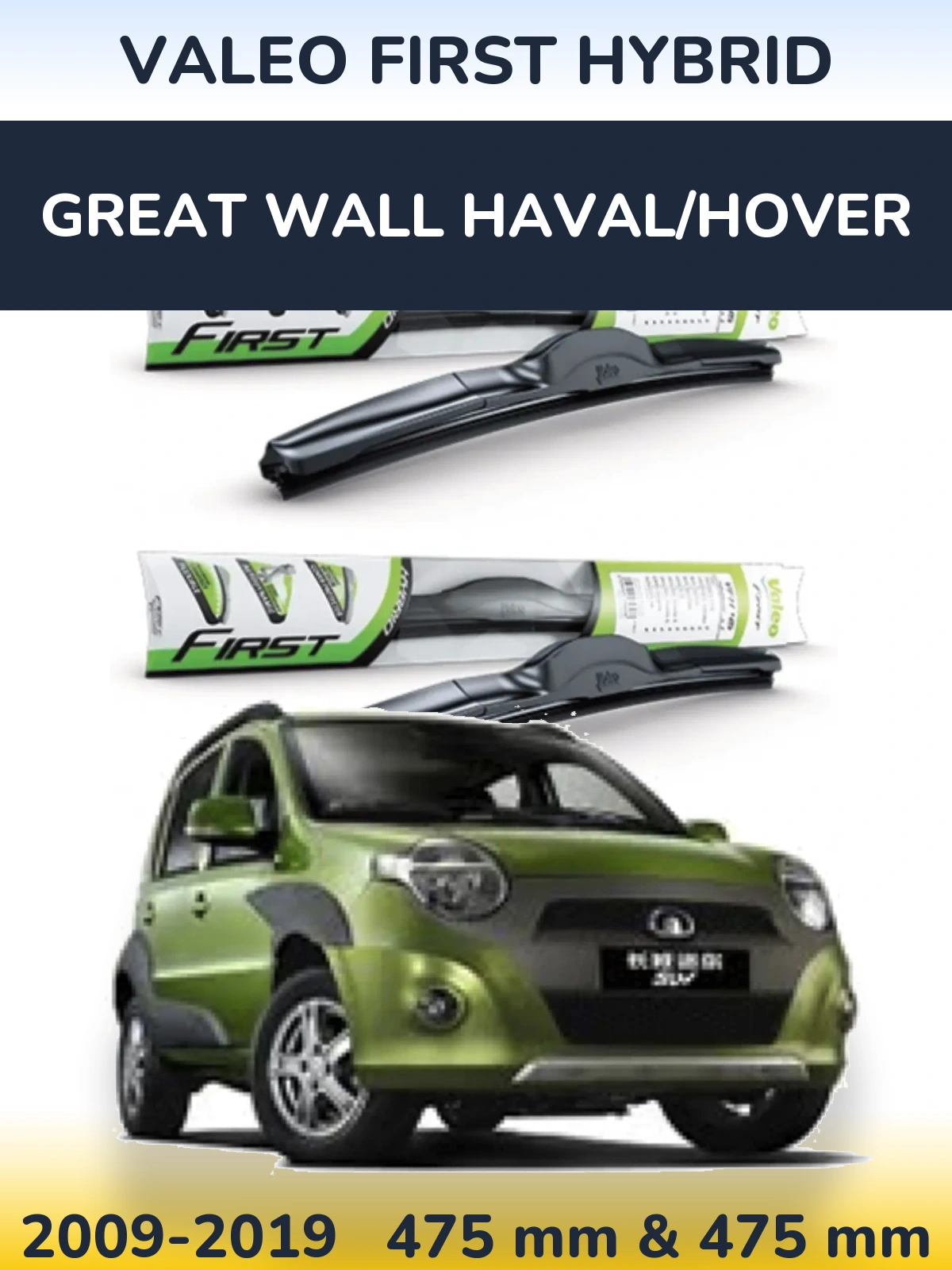 Комплект передніх щіток Valeo First Hybrid 475 & 475 мм для Great Wall Haval/Hover 2009-2019