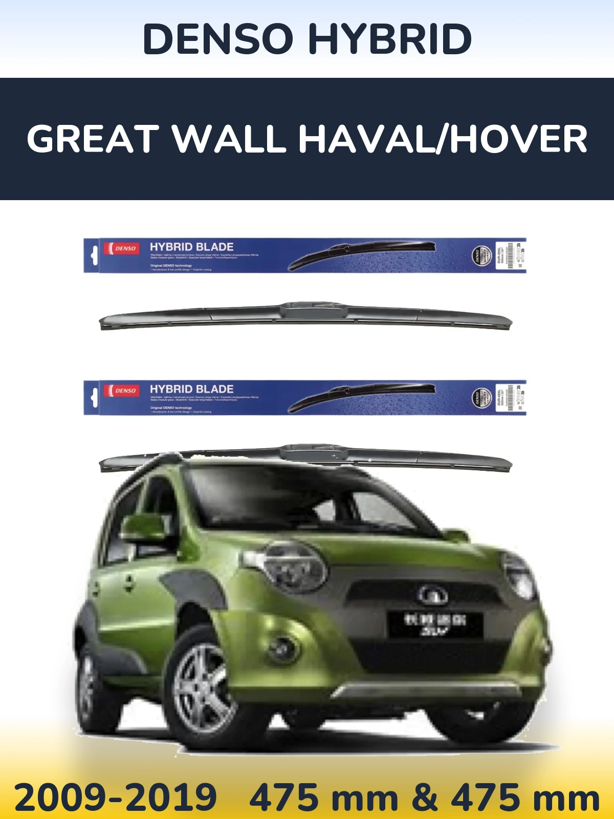 Комплект передніх щіток Denso Hybrid 475 & 475 мм для Great Wall Haval/Hover 2009-2019