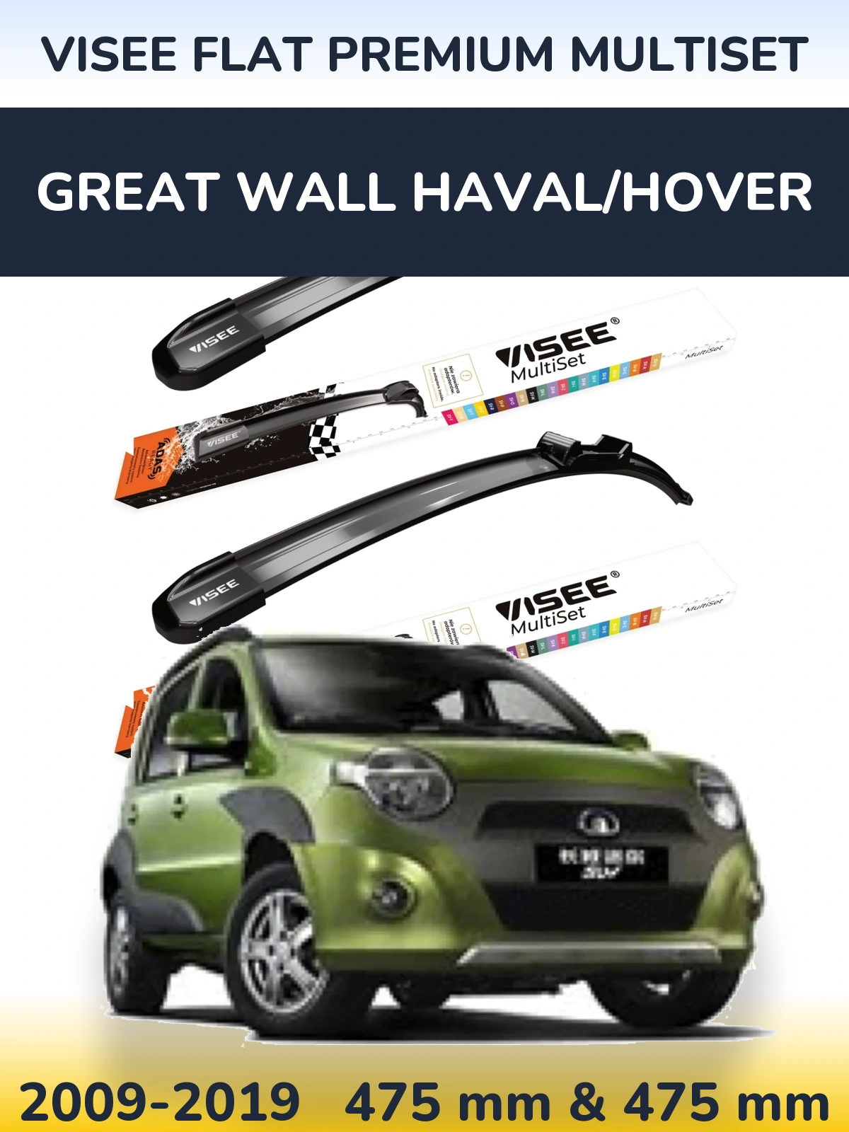 Комплект передніх щіток VISEE FLAT PREMIUM MultiSet 475 & 475 мм для Great Wall Haval/Hover 2009-2019