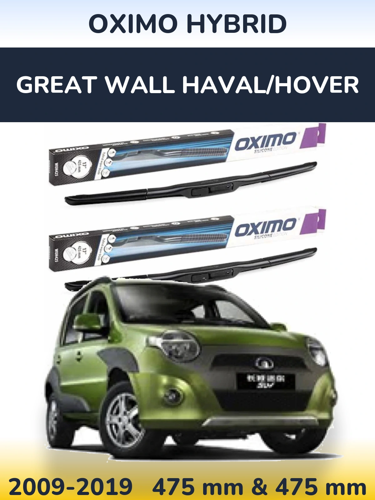 Комплект передніх щіток Oximo Hybrid 475 & 475 мм для Great Wall Haval/Hover 2009-2019