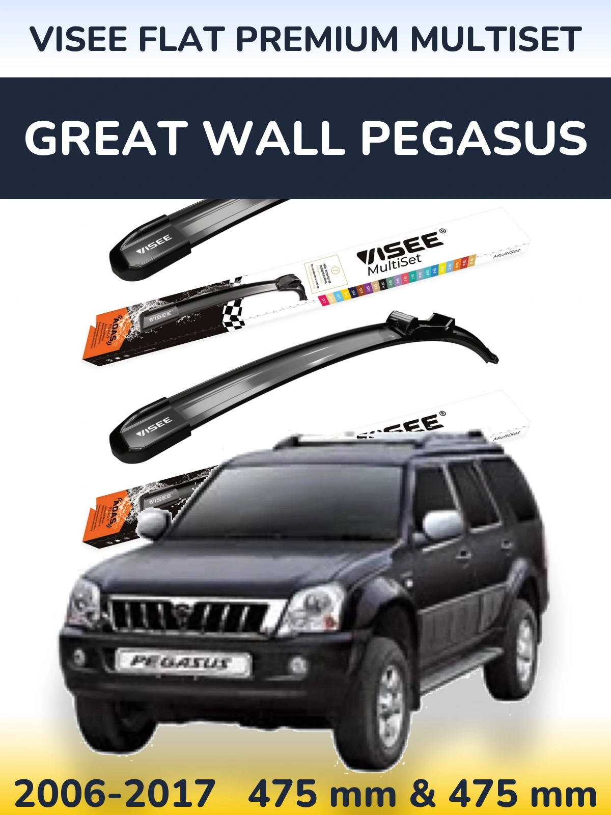 Комплект передних дворников VISEE FLAT PREMIUM MultiSet 475 & 475 мм для Great Wall Pegasus 2006-2017