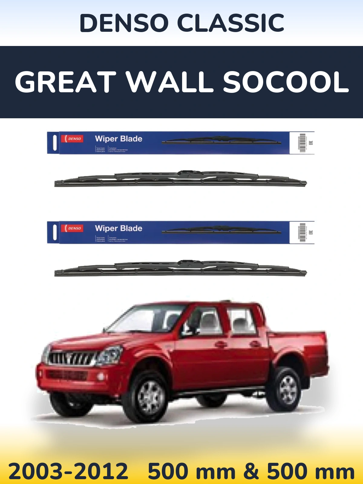 Комплект передніх щіток Denso Classic 500 & 500 мм для Great Wall SoCool 2003-2012