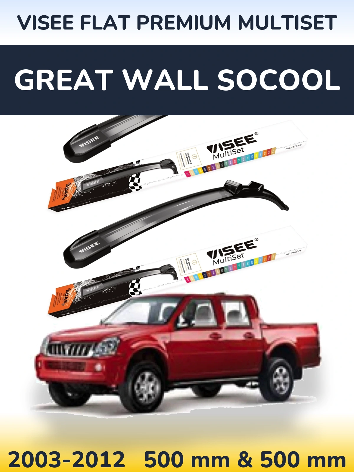 Комплект передніх щіток VISEE FLAT PREMIUM MultiSet 500 & 500 мм для Great Wall SoCool 2003-2012