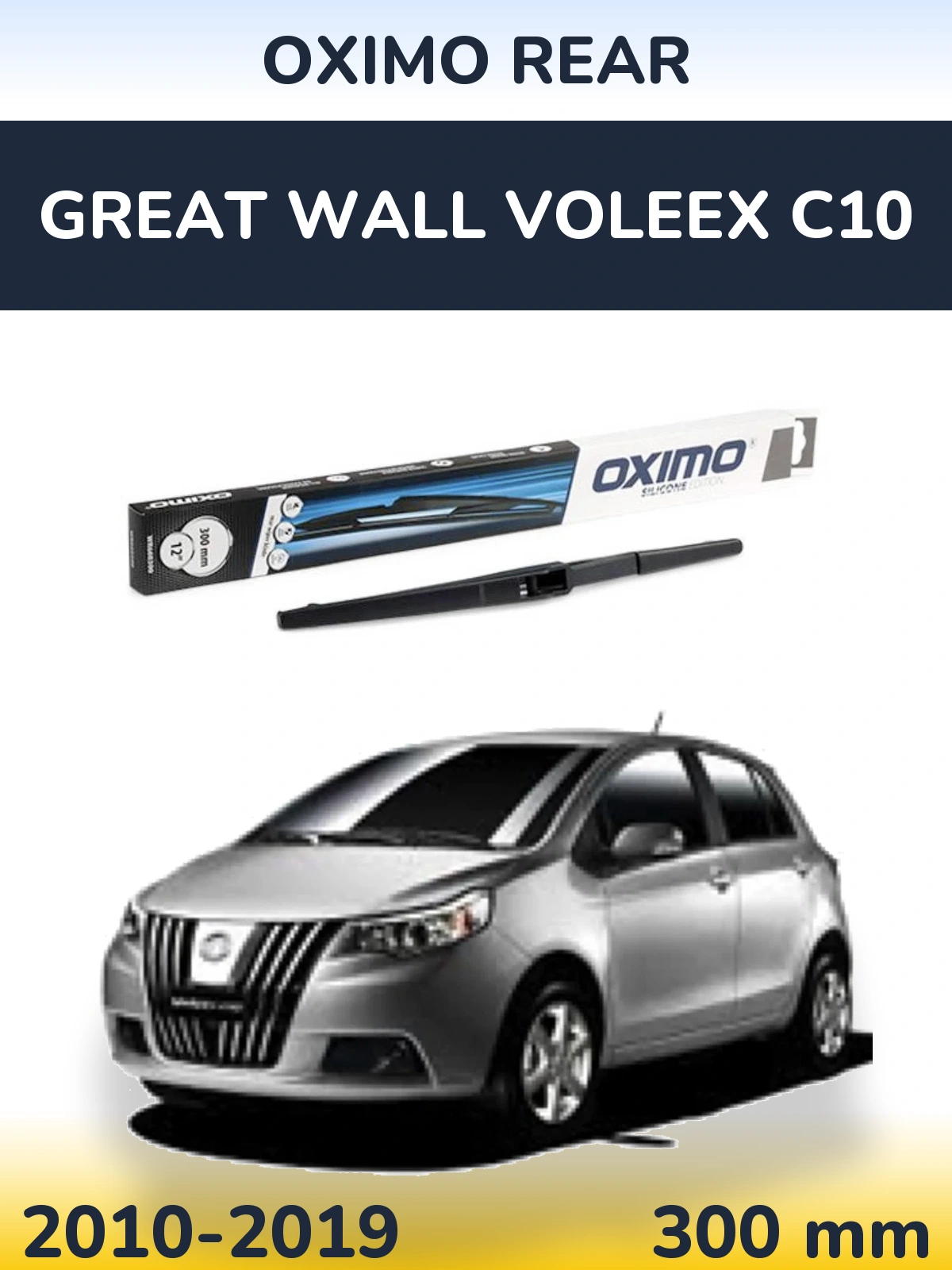 Задня щітка Oximo Rear 300 мм для Great Wall Voleex C10 2010-2019