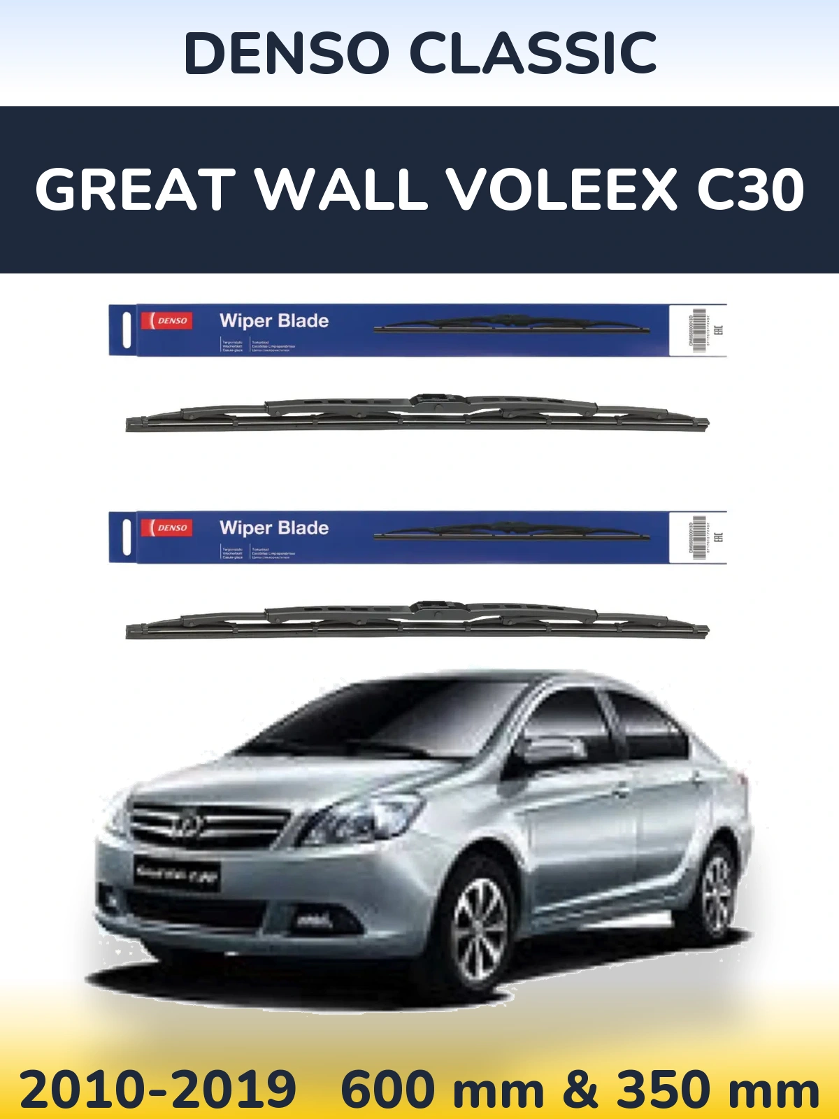 Комплект передних дворников Denso Classic 600 & 350 мм для Great Wall Voleex C30 2010-2019