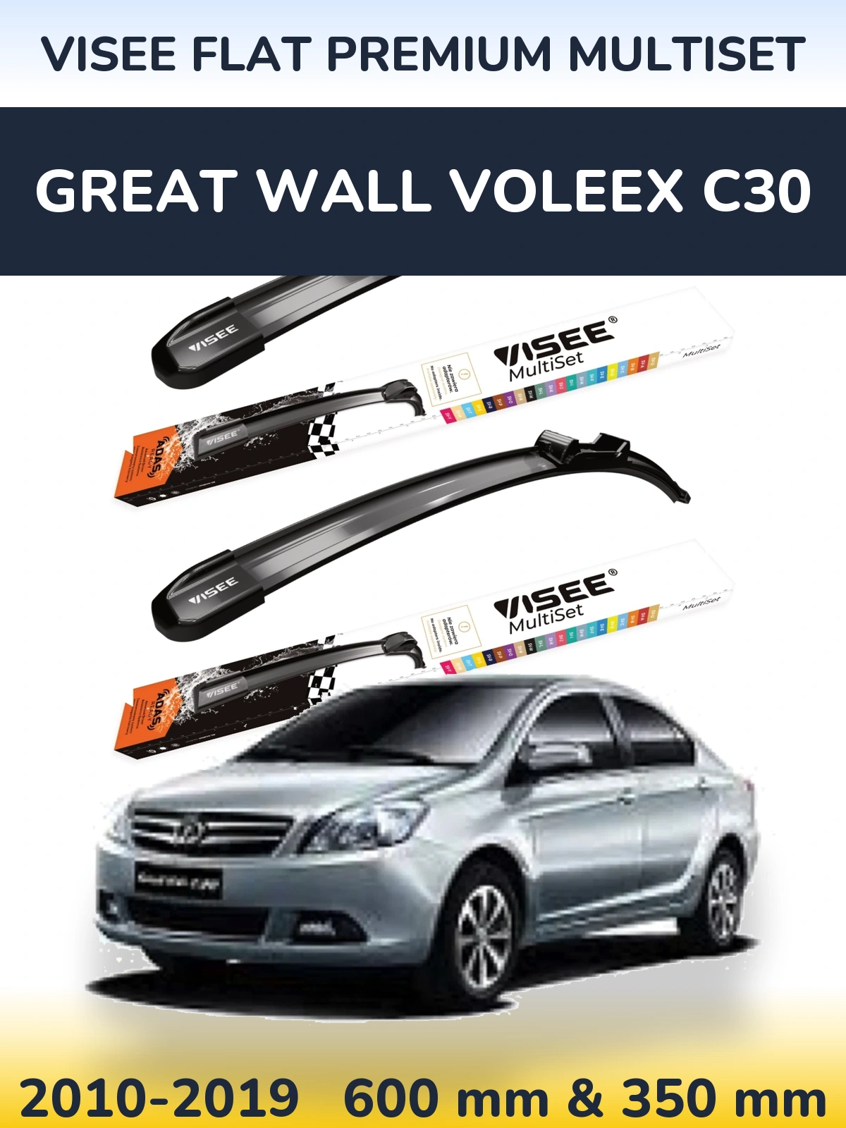 Комплект передних дворников VISEE FLAT PREMIUM MultiSet 600 & 350 мм для Great Wall Voleex C30 2010-2019