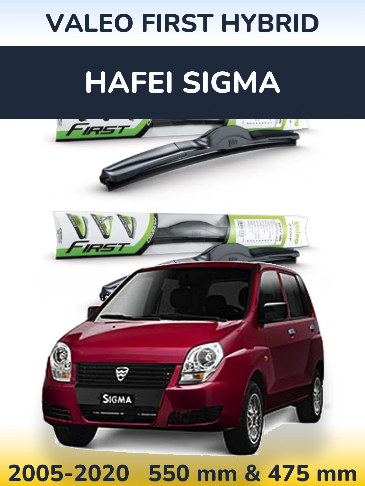 Комплект передніх щіток Valeo First Hybrid 550 & 475 мм для Hafei Sigma 2005-2020