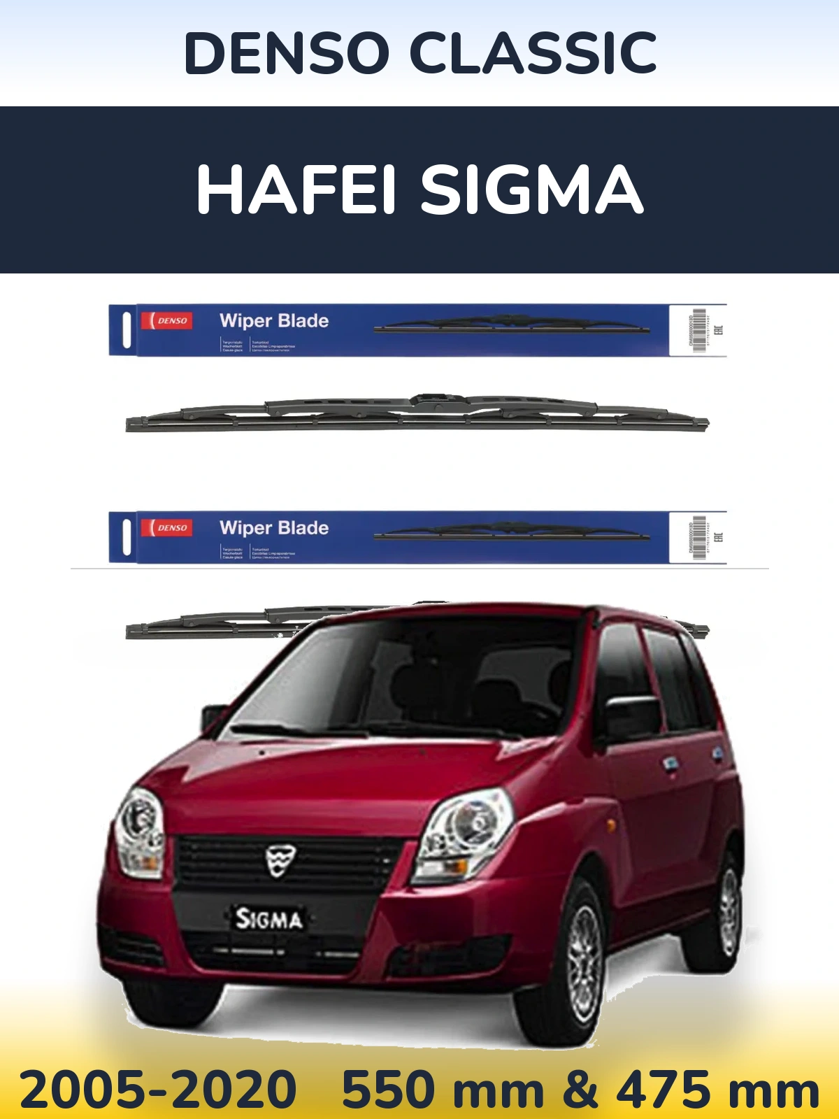 Комплект передніх щіток Denso Classic 550 & 475 мм для Hafei Sigma 2005-2020