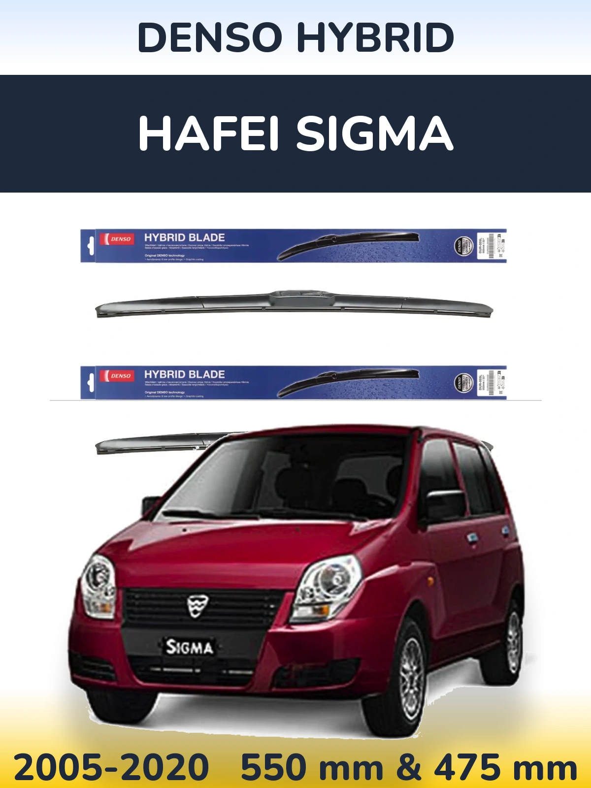 Комплект передніх щіток Denso Hybrid 550 & 475 мм для Hafei Sigma 2005-2020