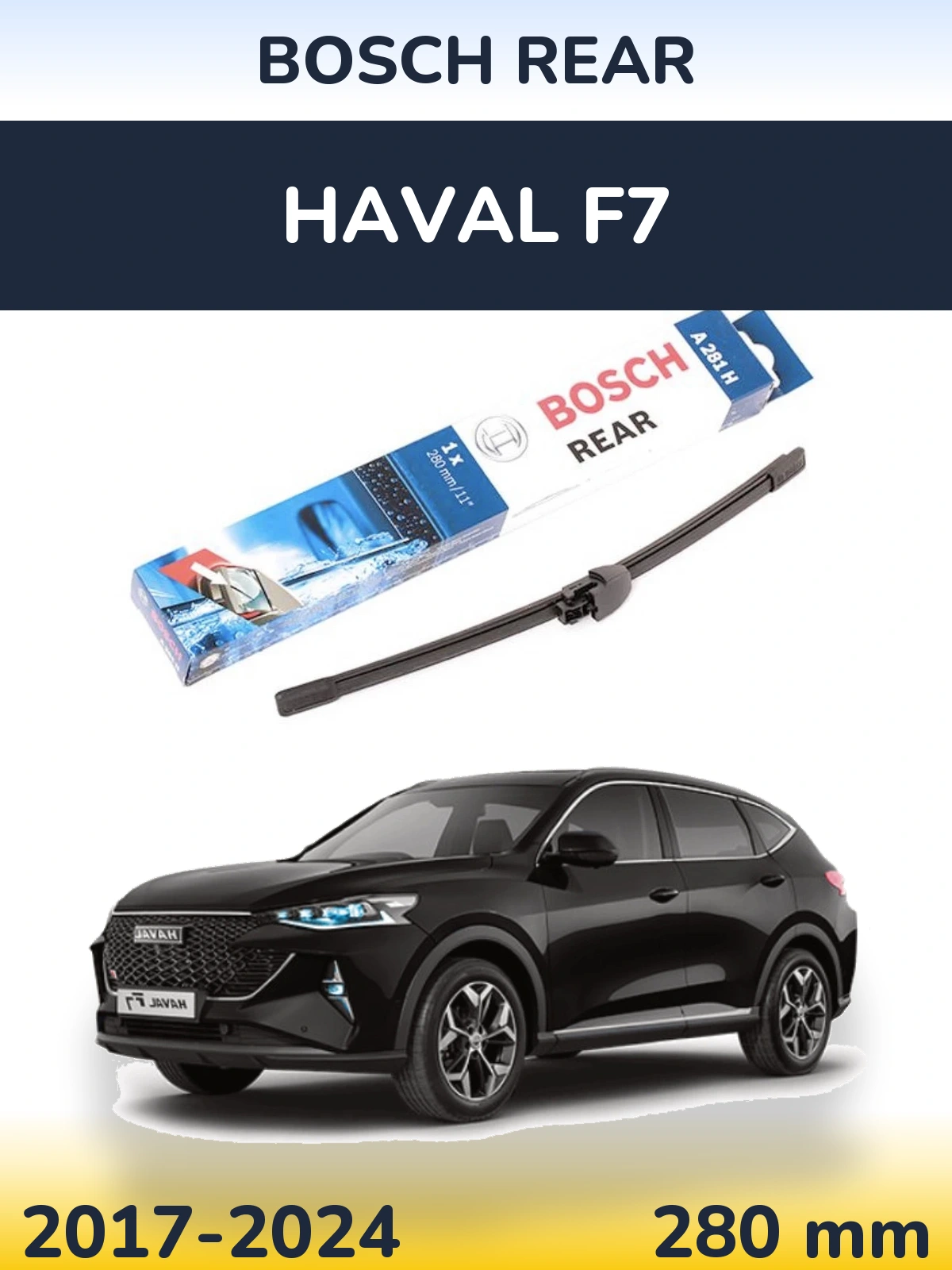 Задний дворник BOSCH Rear 280 мм для Haval F7 2017-2024