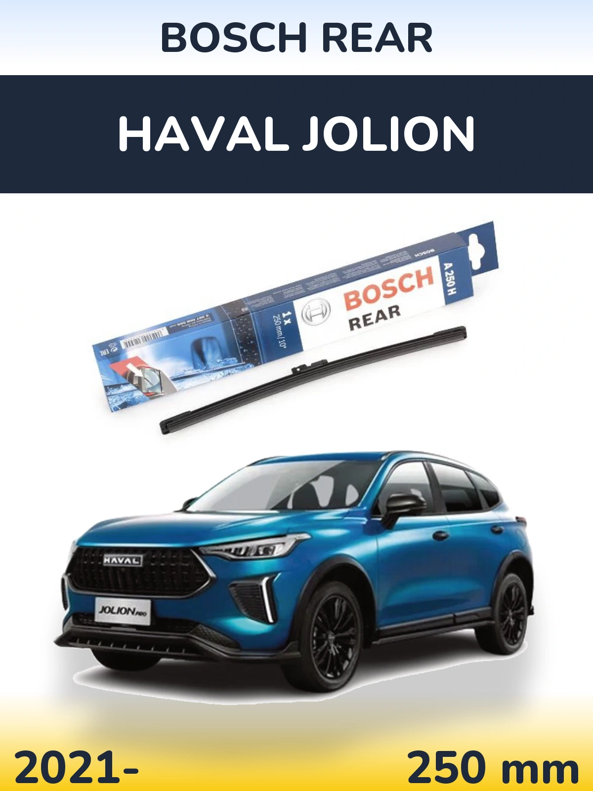 Задня щітка BOSCH Rear 250 мм для Haval Jolion 2021-2026