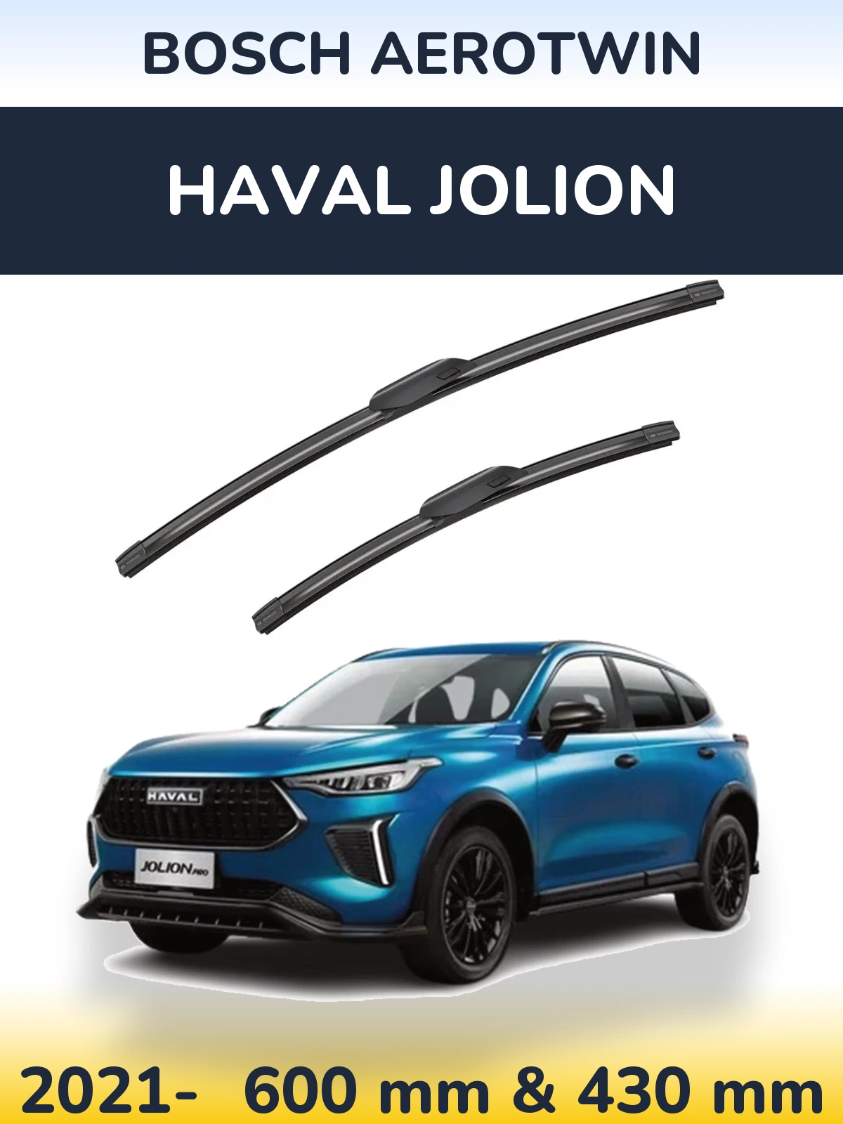 Комплект передних дворников BOSCH AeroTwin 600 & 425 мм для Haval Jolion 2021-2026