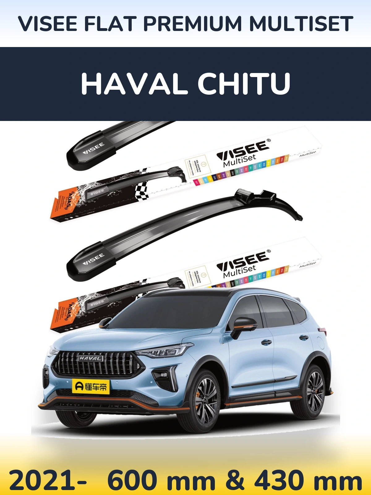Front wiper blade set VISEE FLAT PREMIUM MultiSet 600 & 430 mm for Haval Chitu 2021-2026