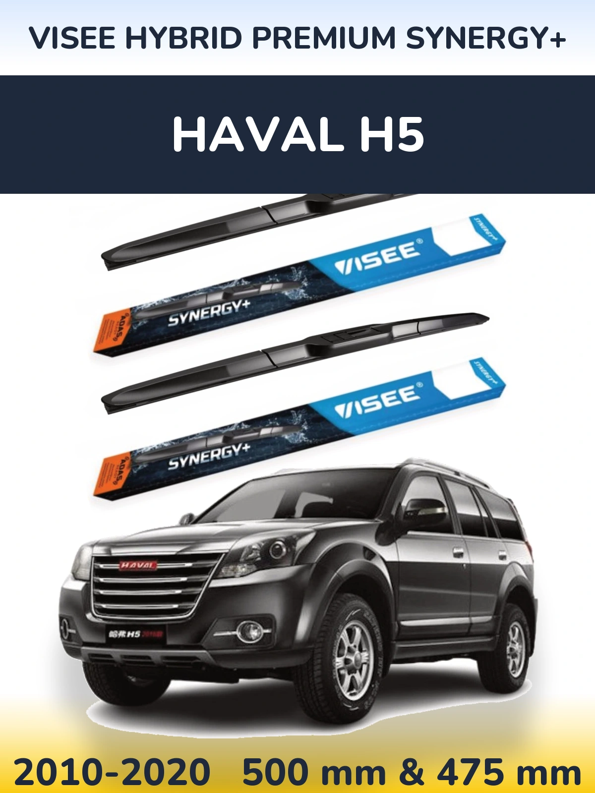 Комплект передних дворников VISEE HYBRID PREMIUM SYNERGY+ 500 & 475 мм для Haval H5 2010-2020