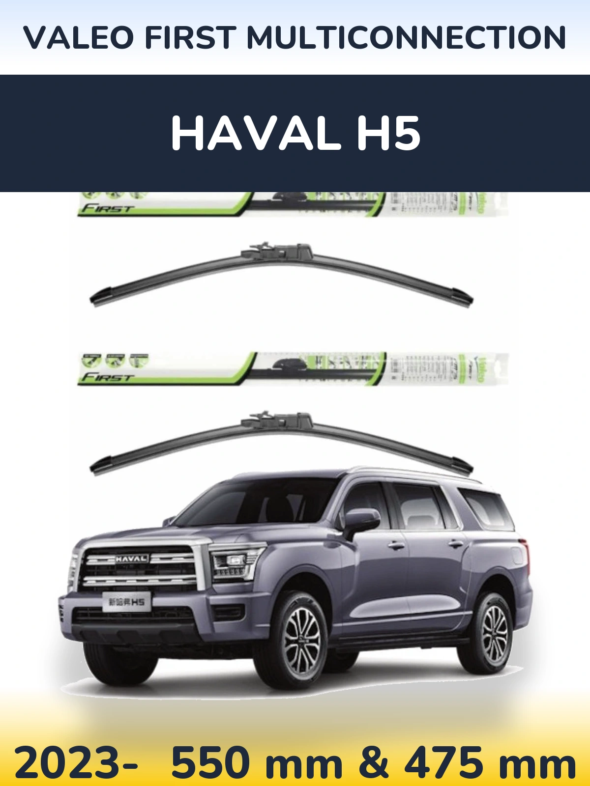 Front wiper blade set Valeo First MultiConnection 550 & 475 mm for Haval H5 2023-2026