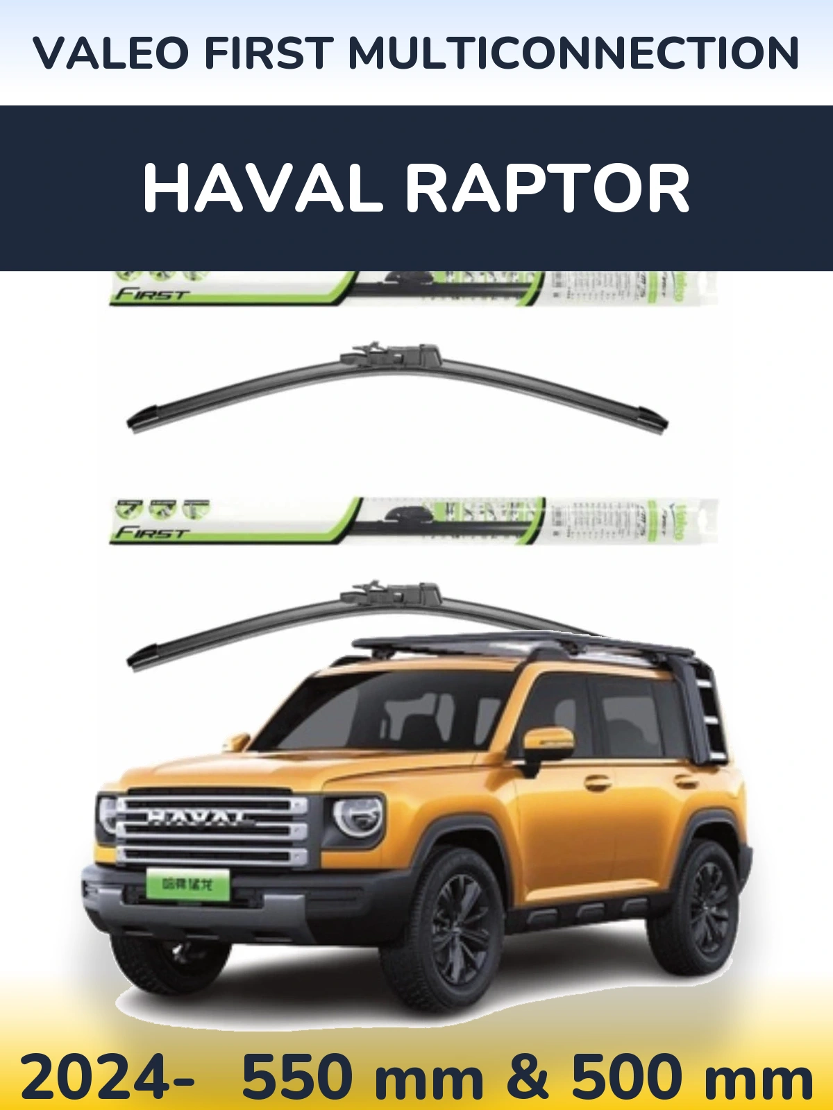 Комплект передних дворников Valeo First MultiConnection 550 & 500 мм для Haval Raptor 2024-2026