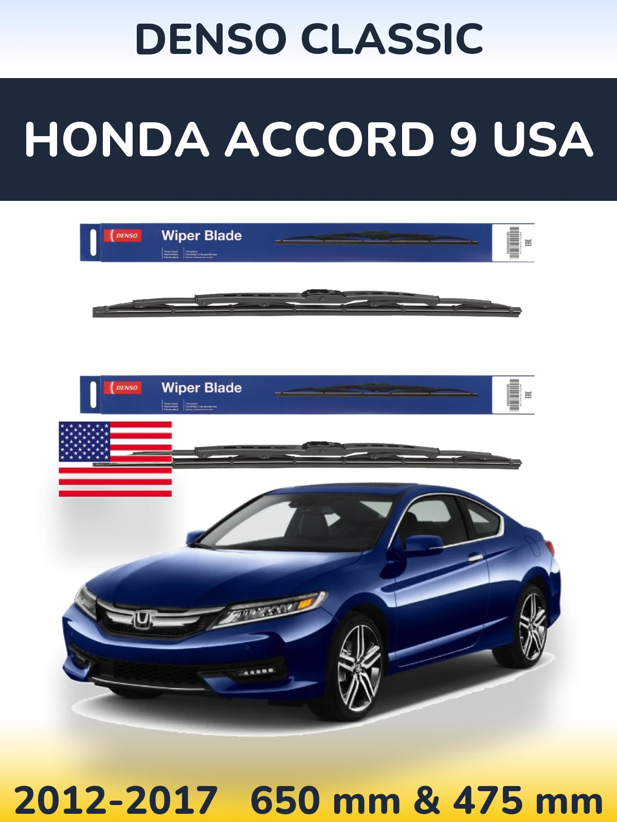 Комплект передних дворников Denso Classic 650 & 475 мм для Honda Accord 9 USA 2012-2017