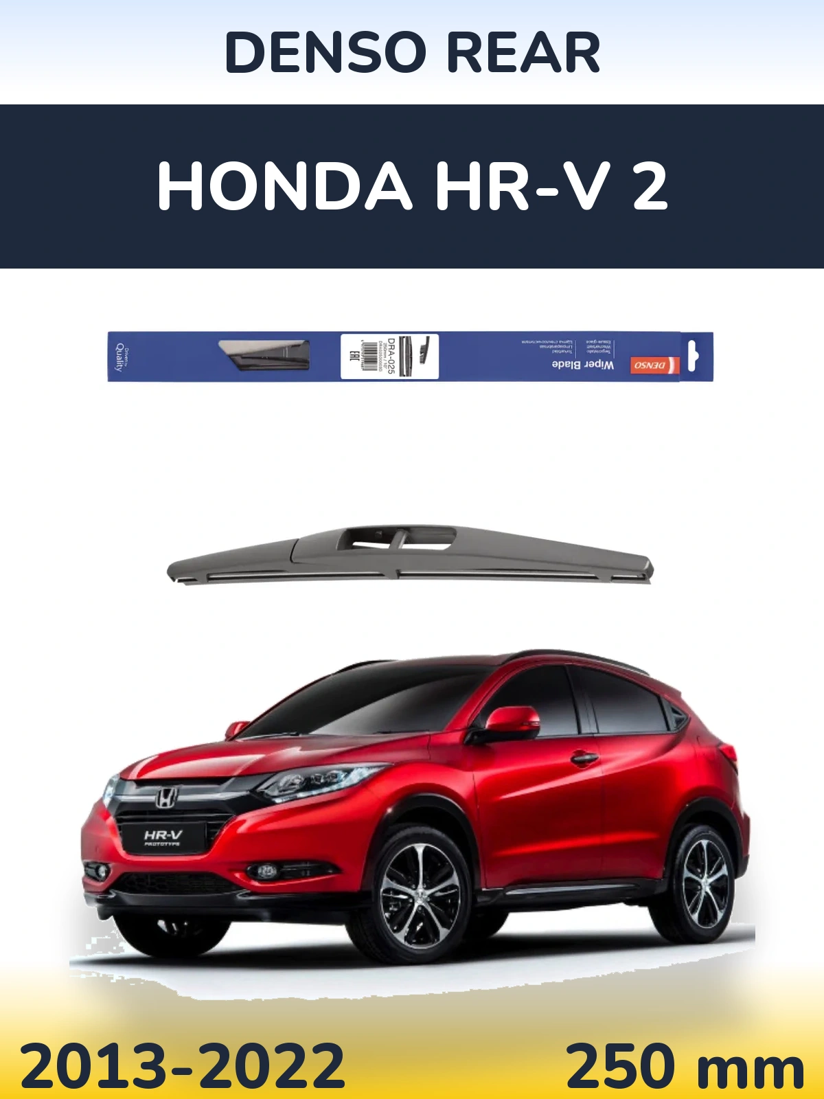 Задний дворник Denso Rear 250 мм для Honda HR-V 2 2013-2022