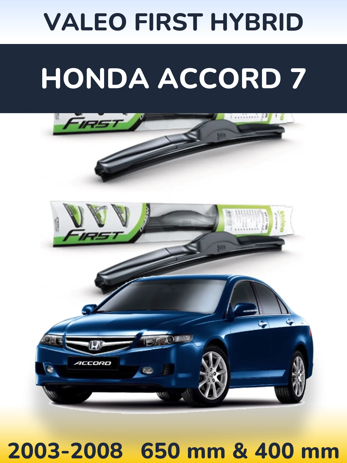 Комплект передних дворников Valeo First Hybrid 650 & 400 мм для Honda Accord 7 2003-2008
