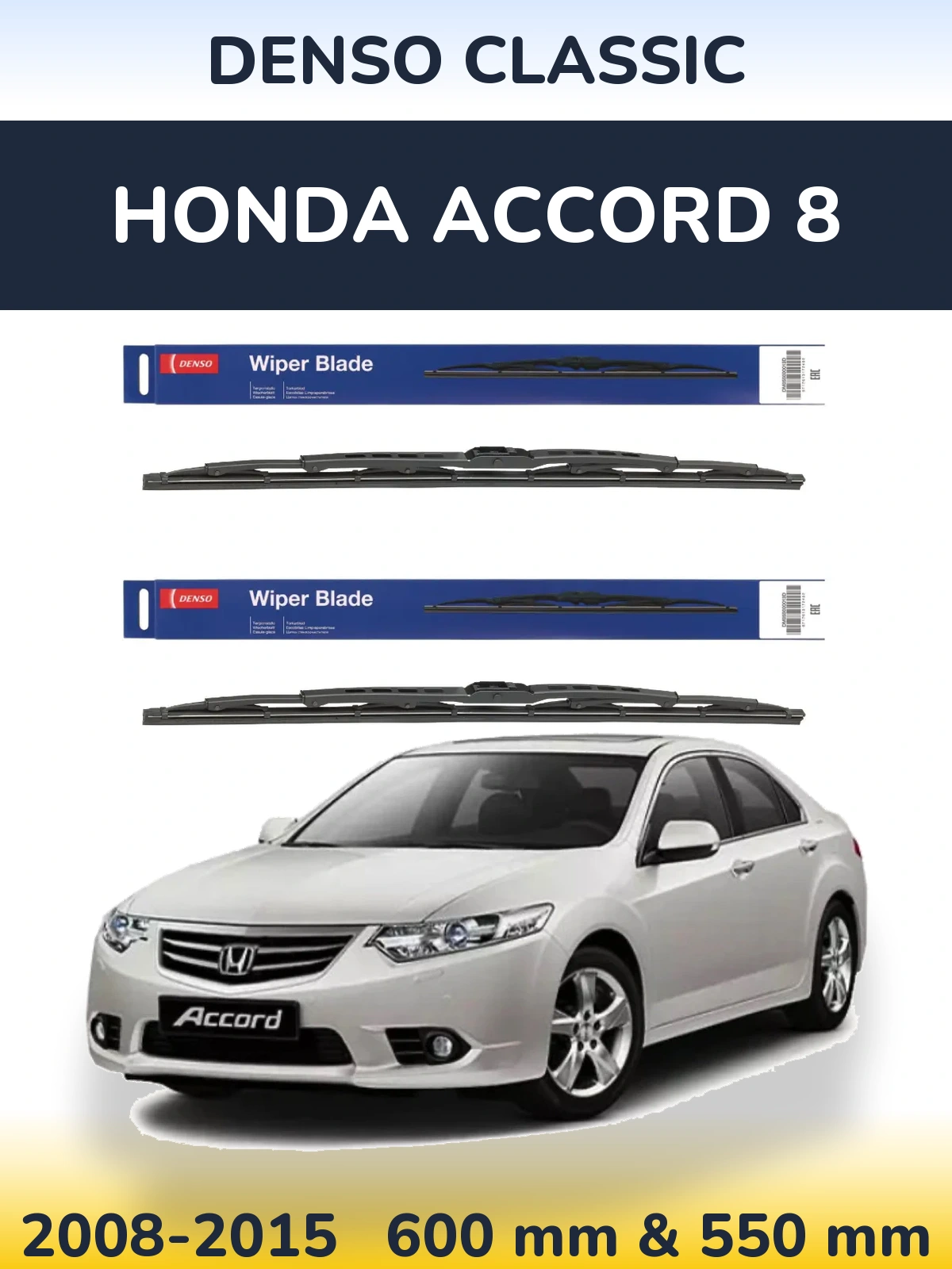 Комплект передних дворников Denso Classic 600 & 550 мм для Honda Accord 8 2008-2015