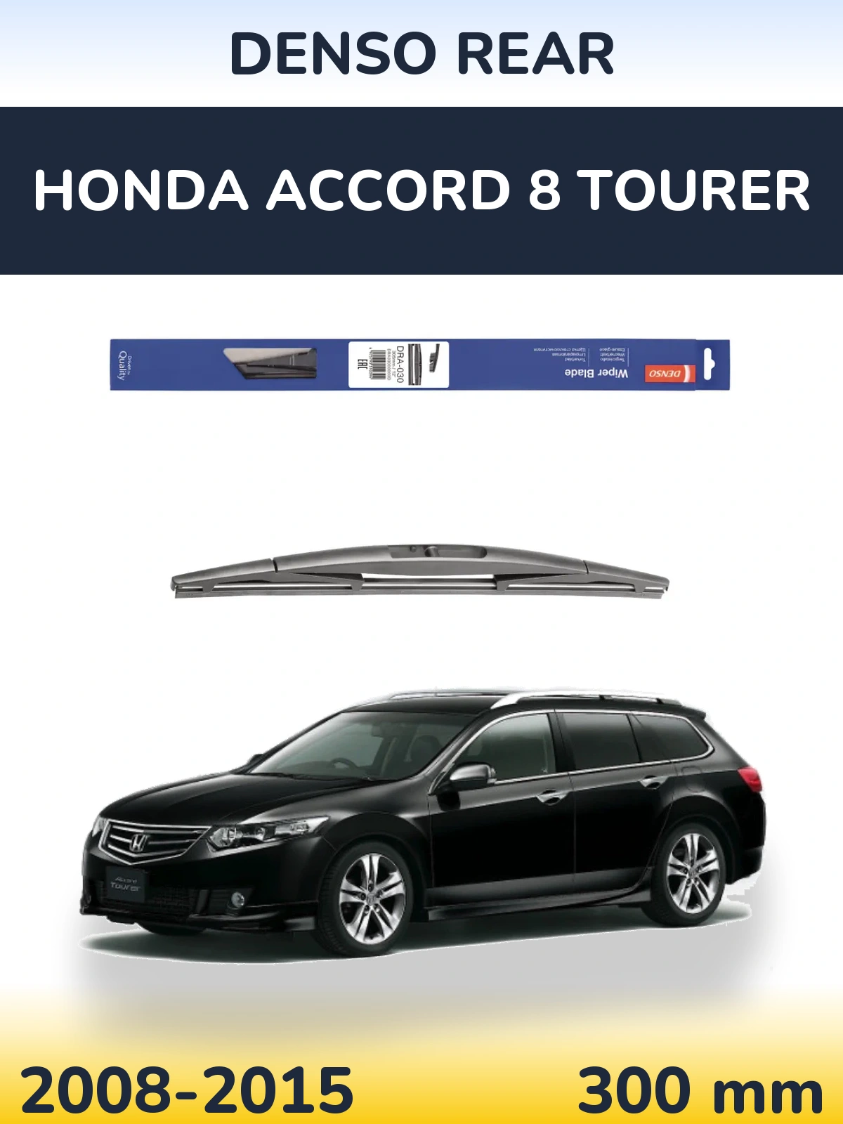 Rear wiper blade Denso Rear 300 mm for Honda Accord 8 Tourer 2008-2015