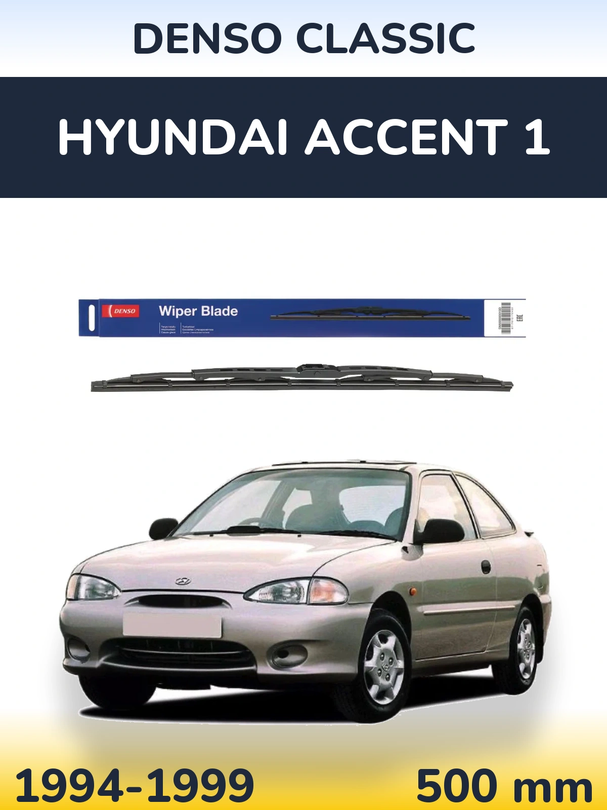 Задний дворник Denso Classic 500 мм для Hyundai Accent 1 1994-1999