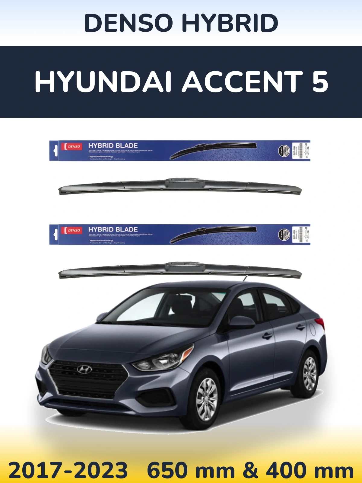 Комплект передних дворников Denso Hybrid 650 & 400 мм для Hyundai Accent 5 2017-2023