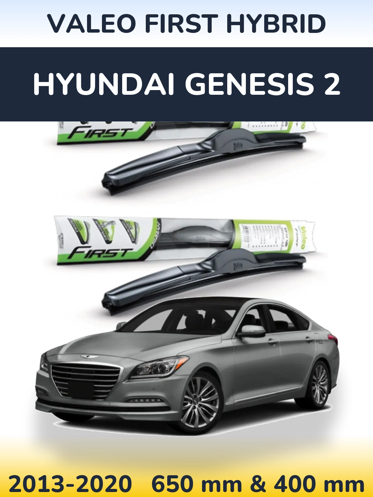 Комплект передніх щіток Valeo First Hybrid 650 & 400 мм для Hyundai Genesis 2 2013-2020