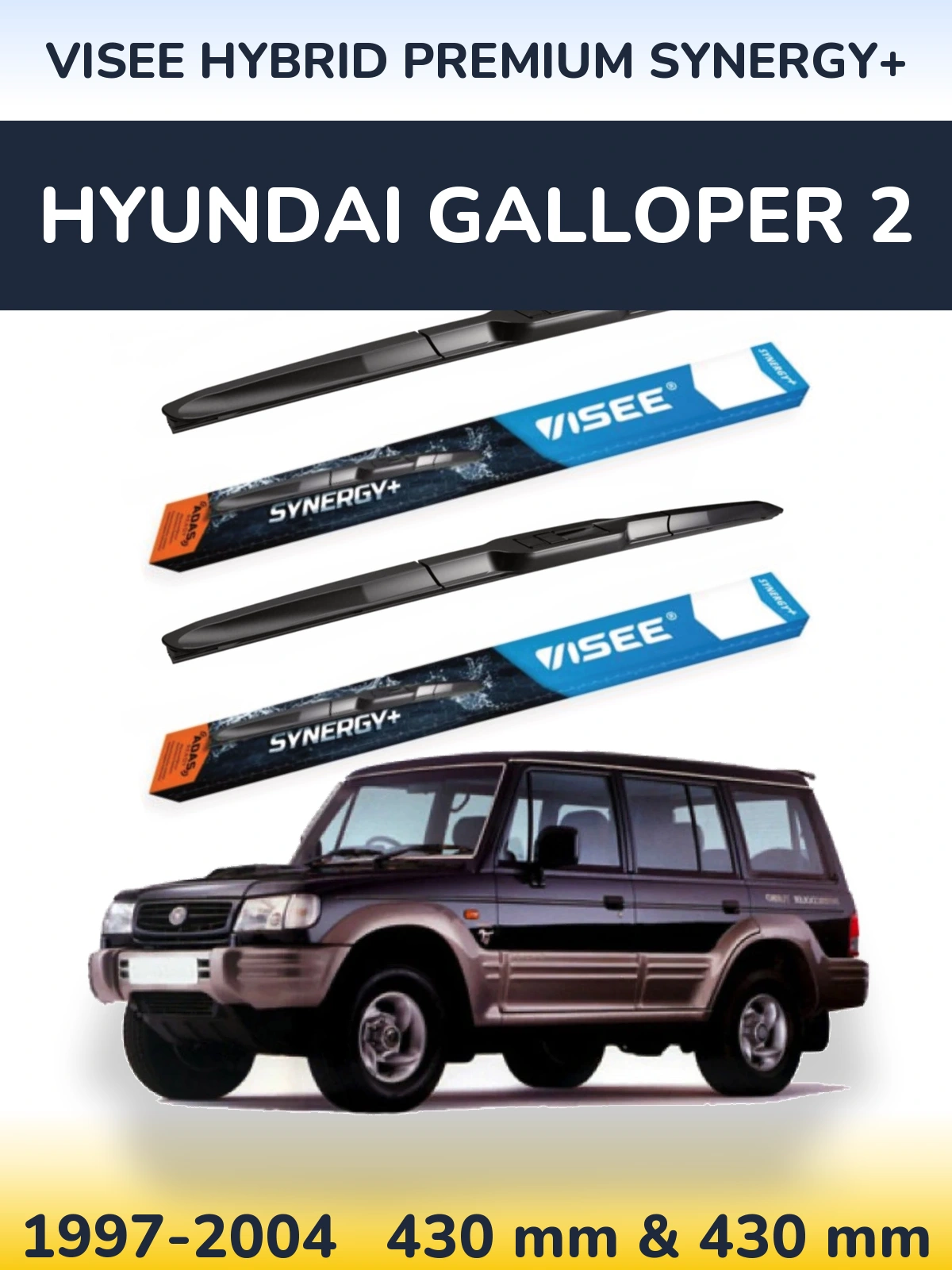 Комплект передних дворников VISEE HYBRID PREMIUM SYNERGY+ 430 & 430 мм для Hyundai Galloper 2 1997-2004