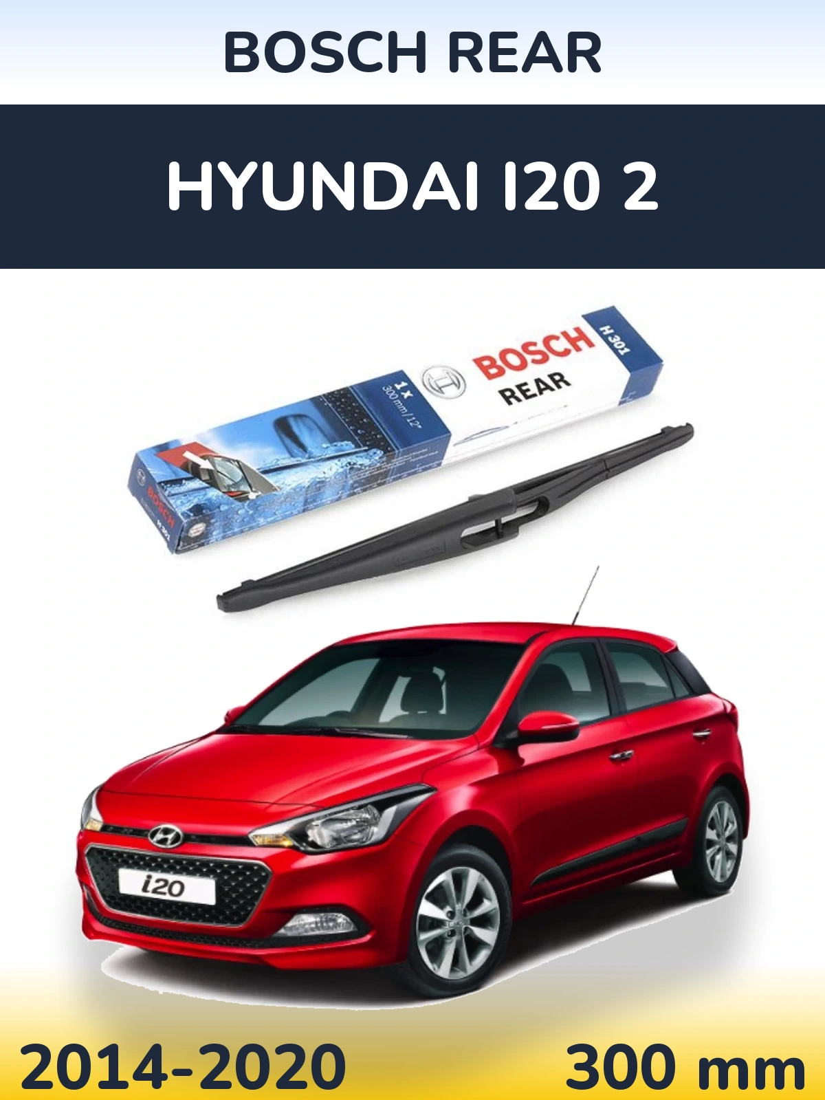 Задня щітка BOSCH Rear 300 мм для Hyundai i20 2 2014-2020
