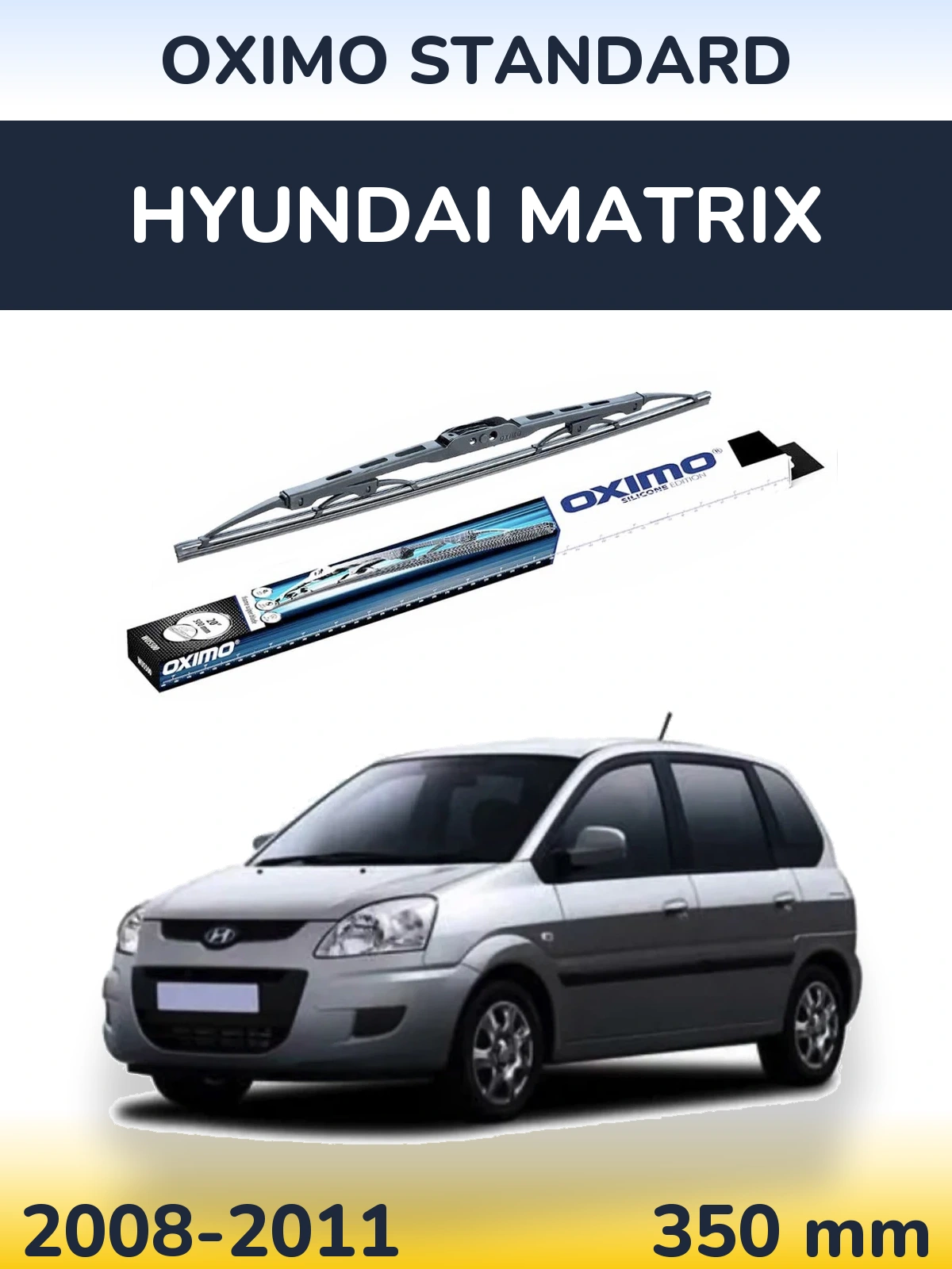 Задня щітка Oximo Standard 350 мм для Hyundai Matrix 2008-2011