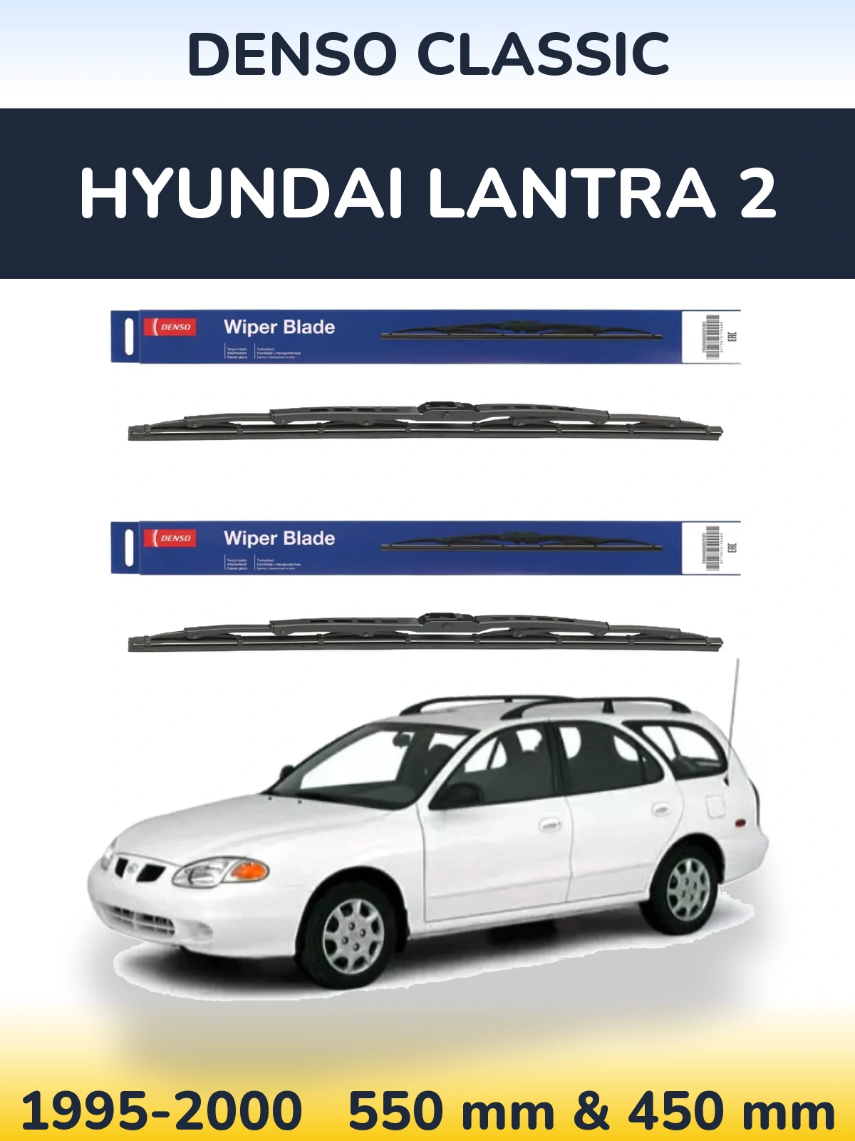 Комплект передних дворников Denso Classic 550 & 450 мм для Hyundai Lantra 2 1995-2000