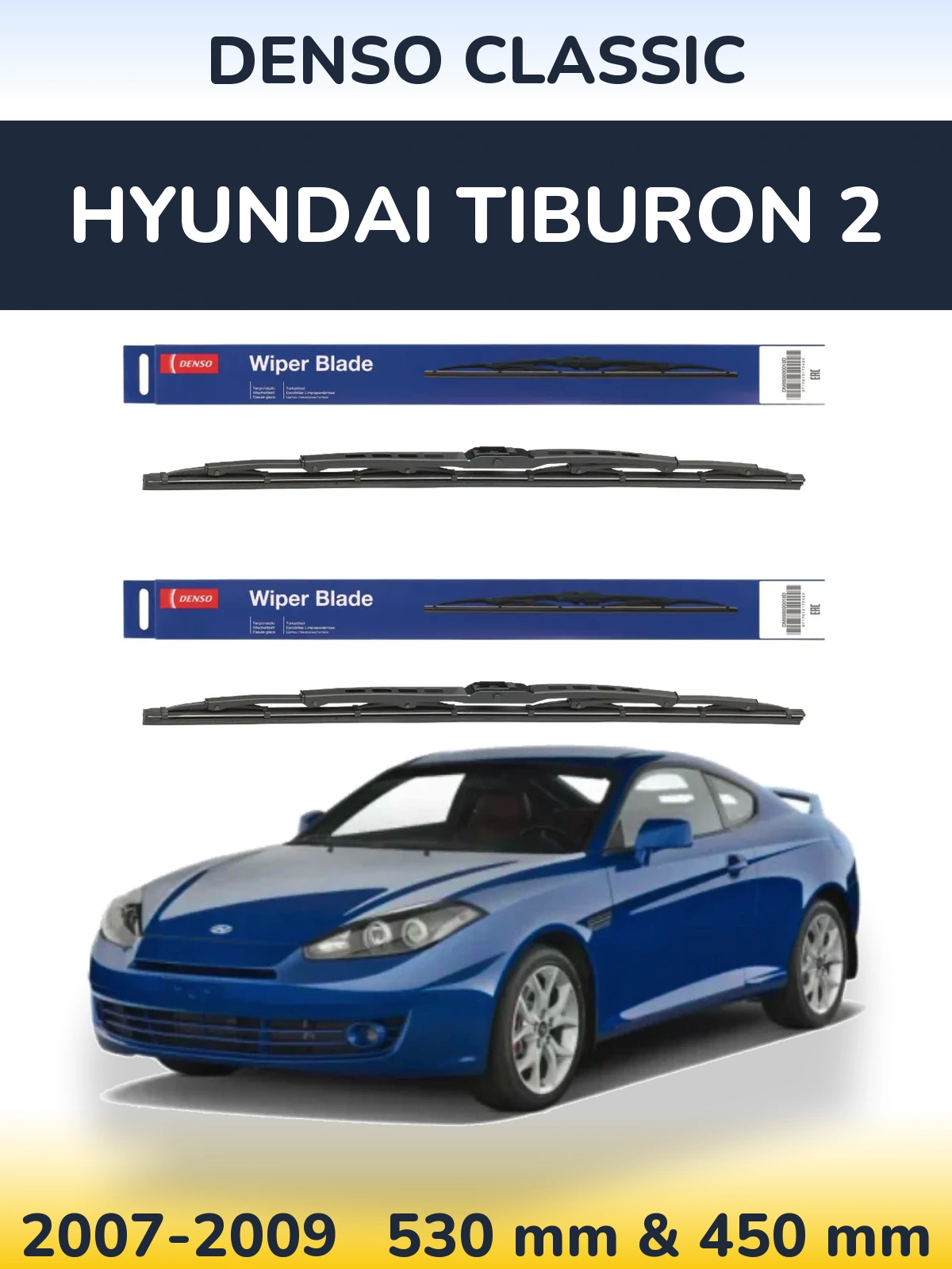 Комплект передніх щіток Denso Classic 530 & 450 мм для Hyundai Tiburon 2 2007-2009