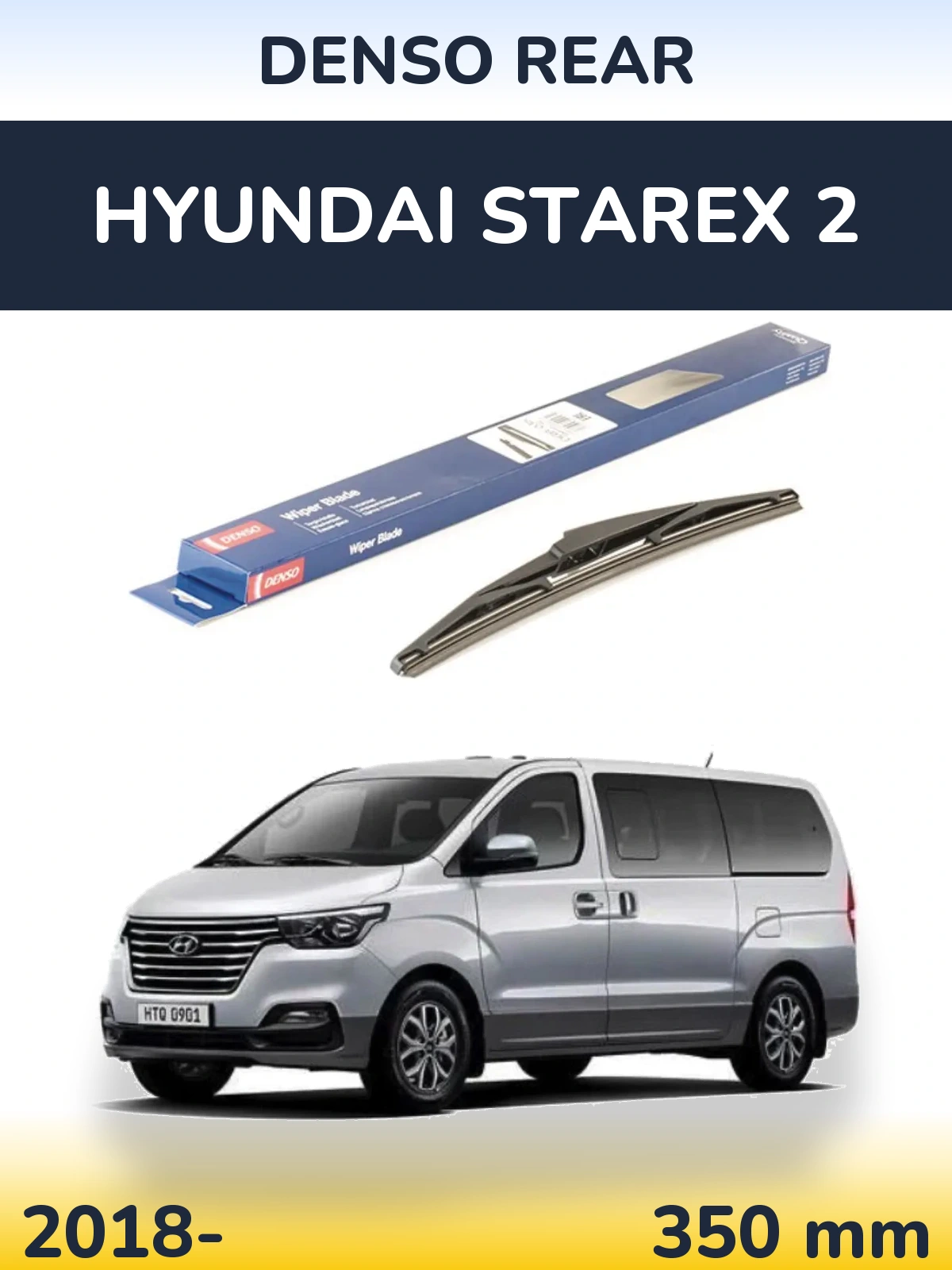 Задня щітка Denso Rear 350 мм для Hyundai Starex 2 2018-2026