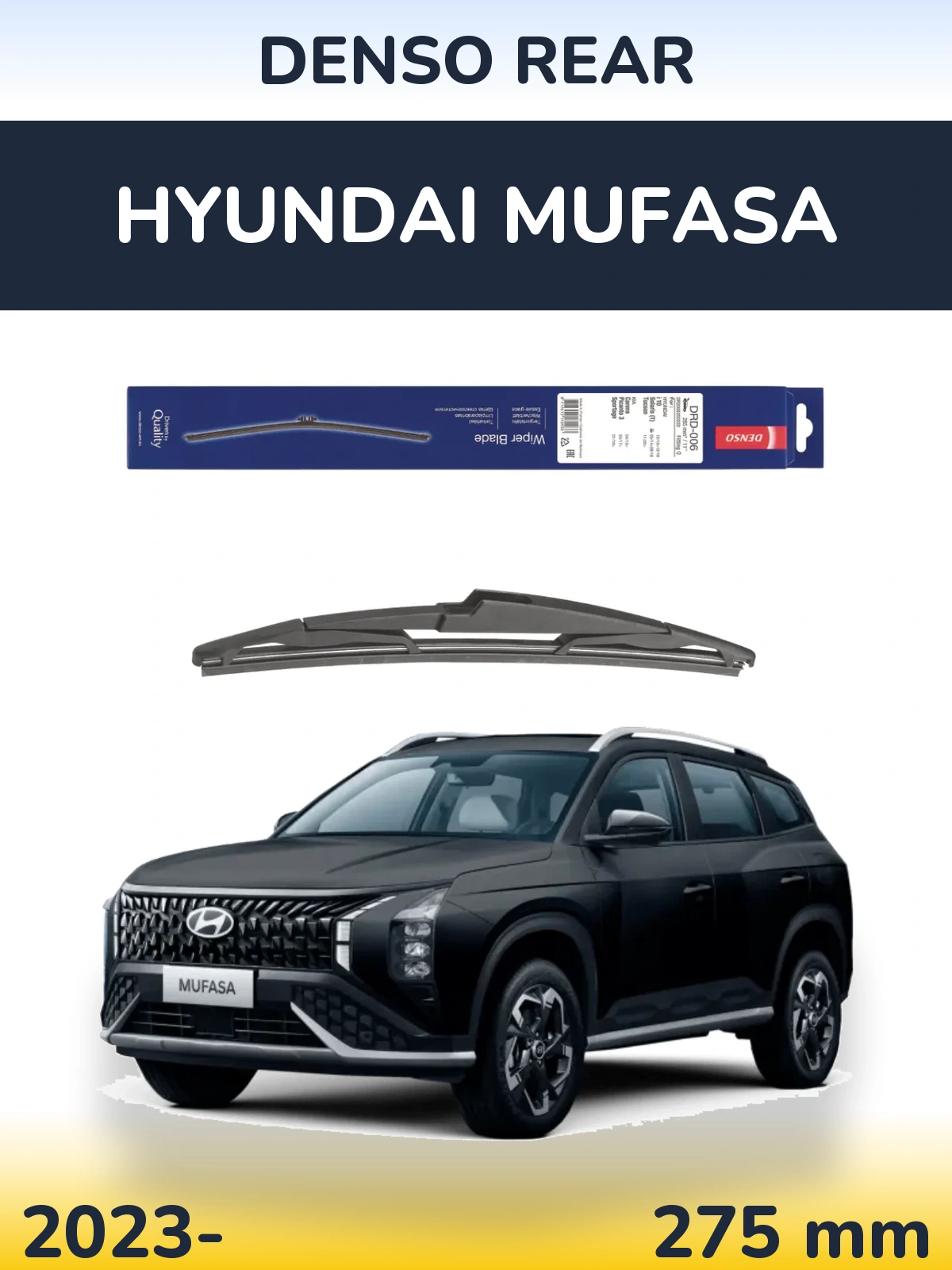 Задний дворник Denso Rear 275 мм для Hyundai Mufasa 2023-2026