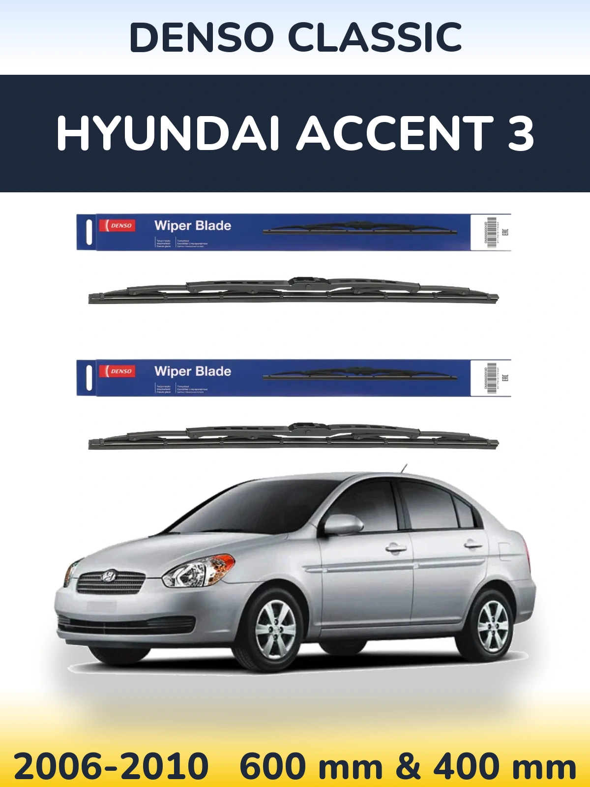 Комплект передних дворников Denso Classic 600 & 400 мм для Hyundai Accent 3 2006-2010